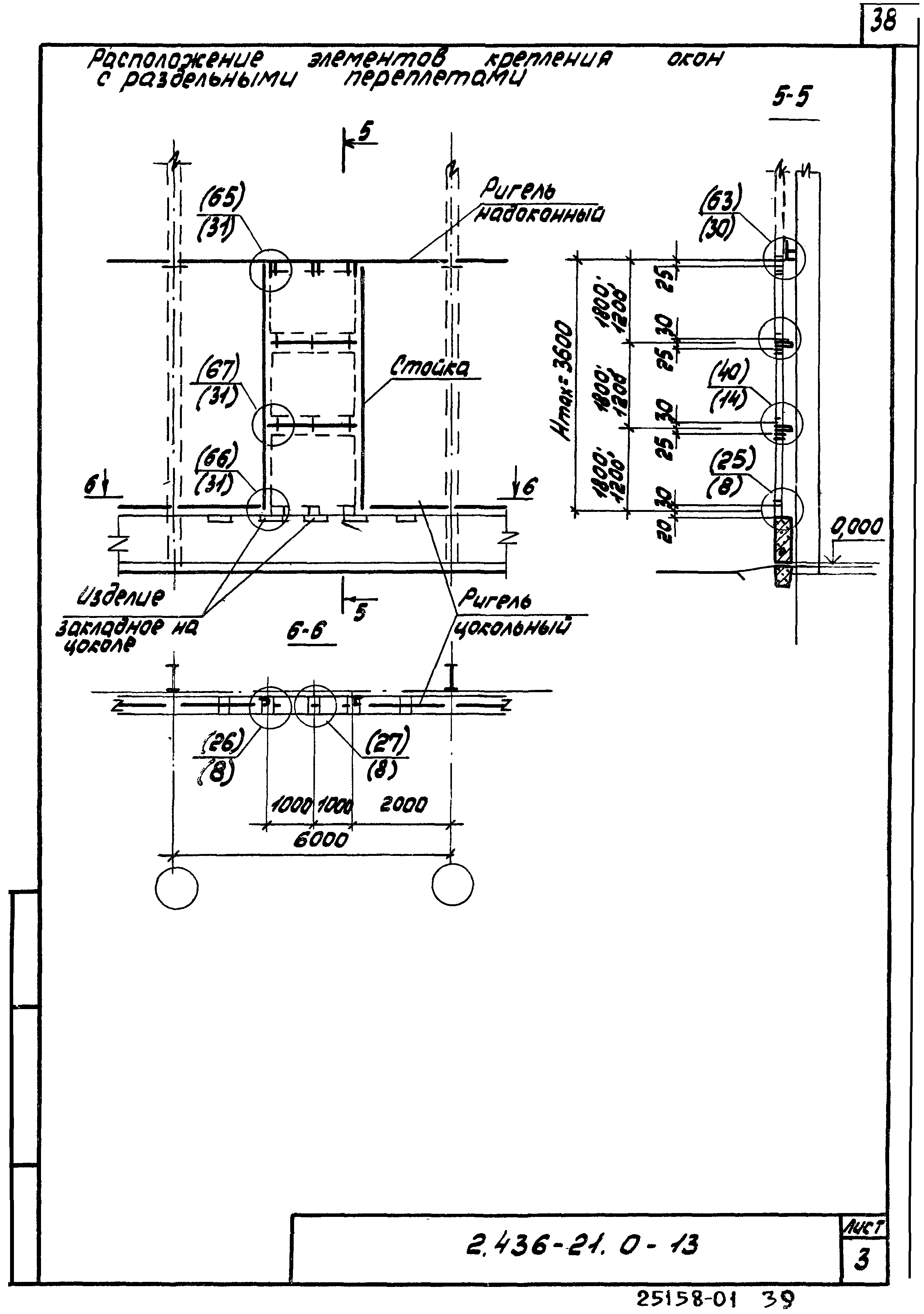 Серия 2.436-21