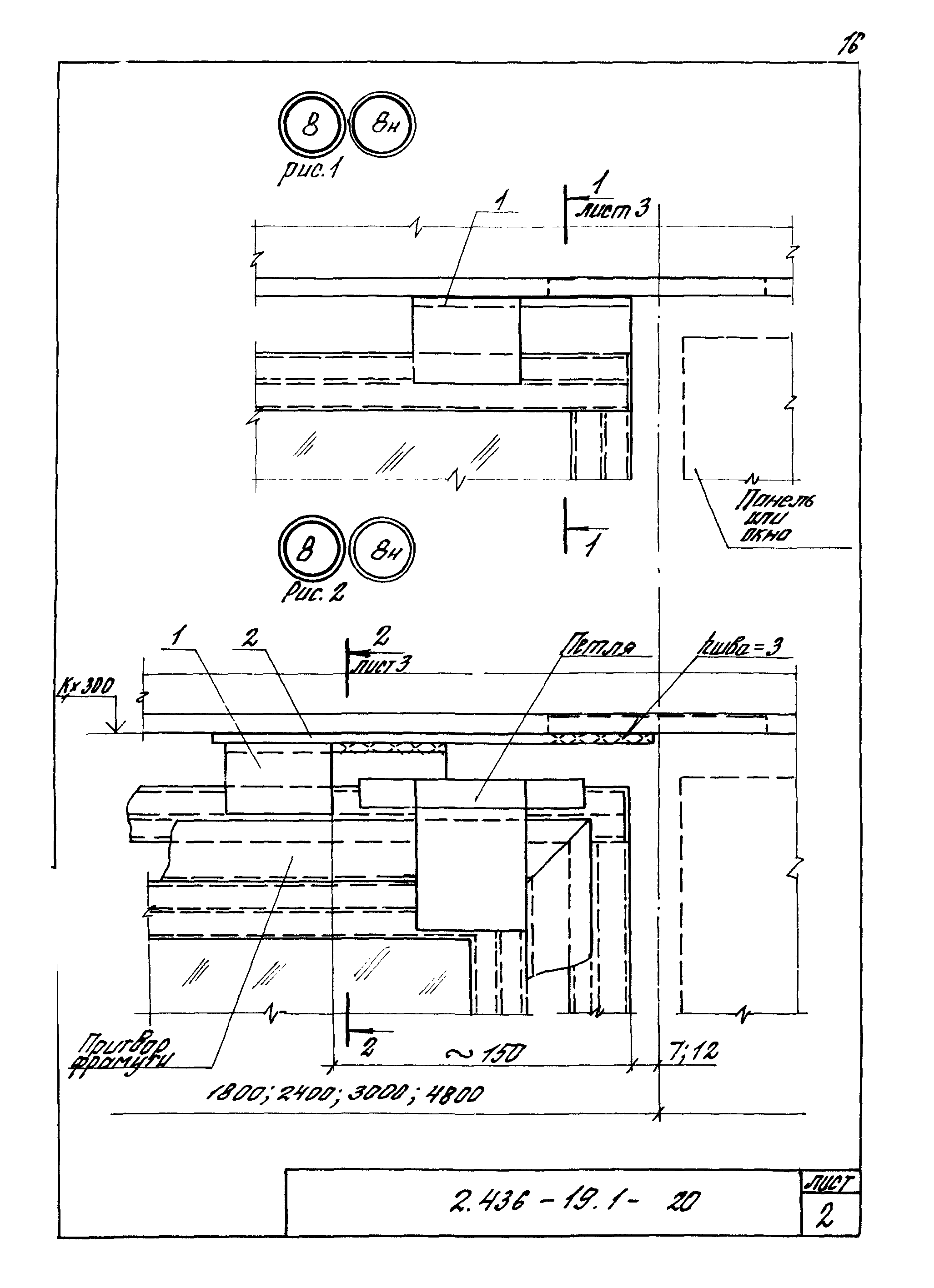 Серия 2.436-19