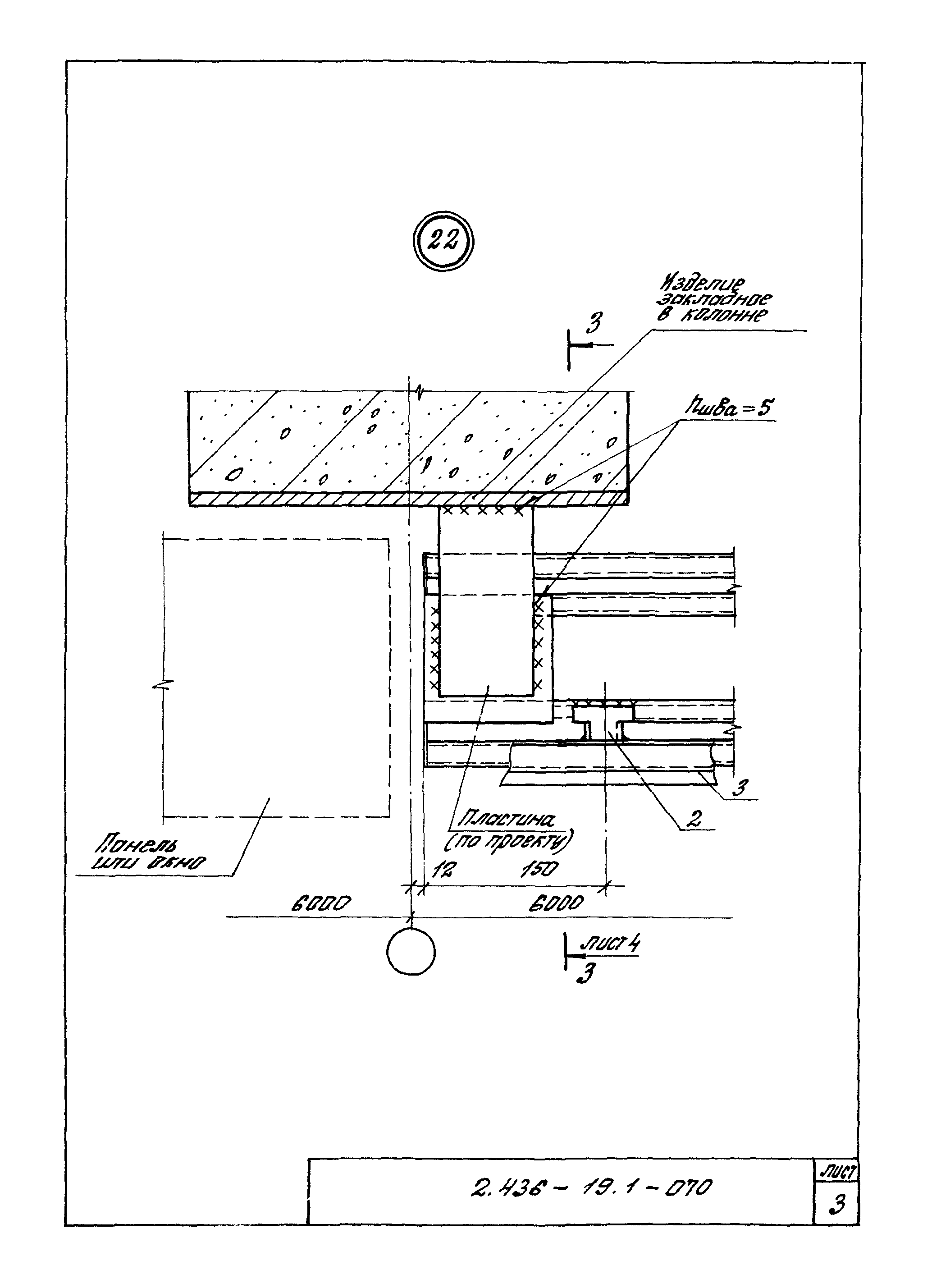 Серия 2.436-19