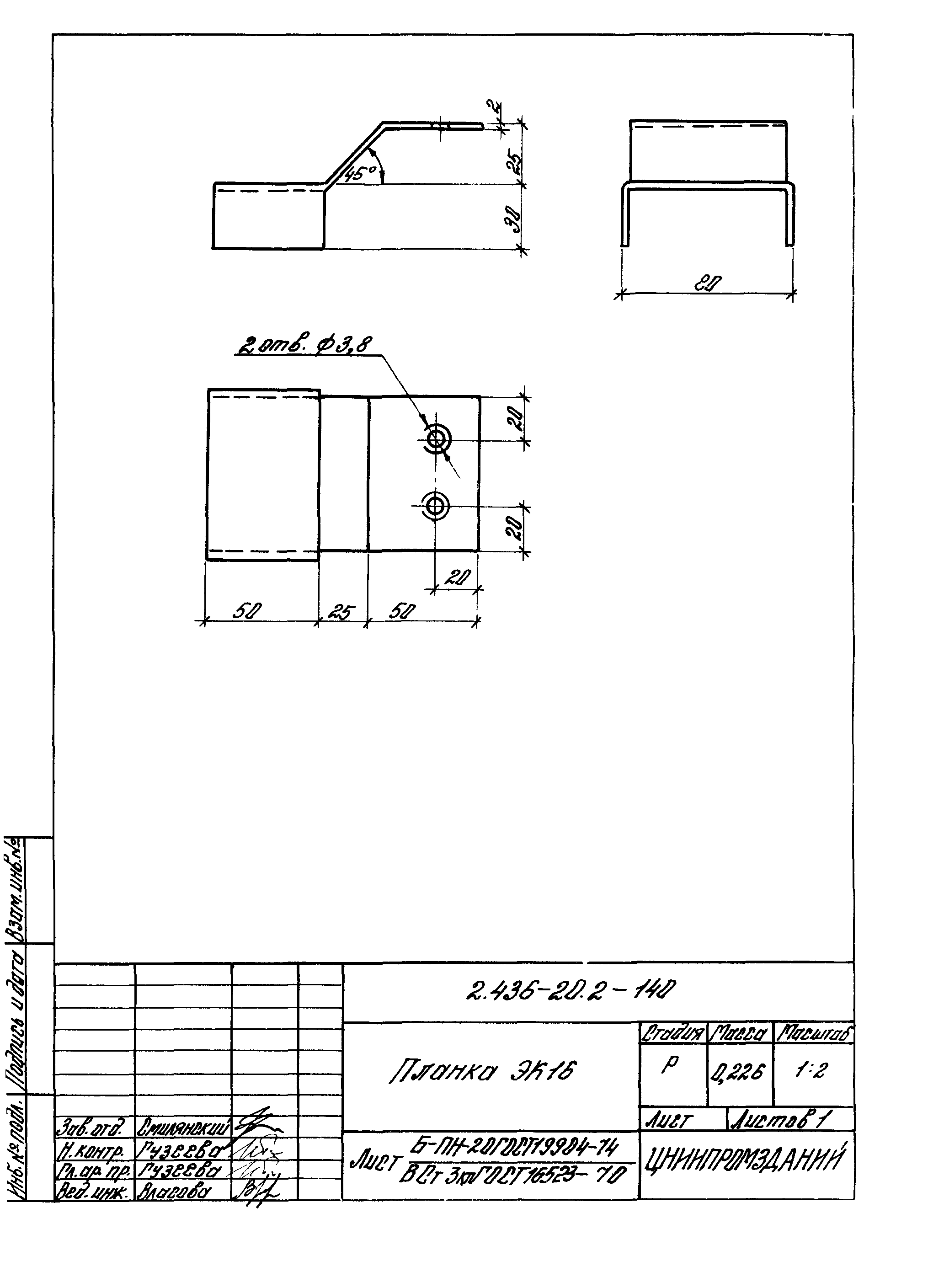 Серия 2.436-20