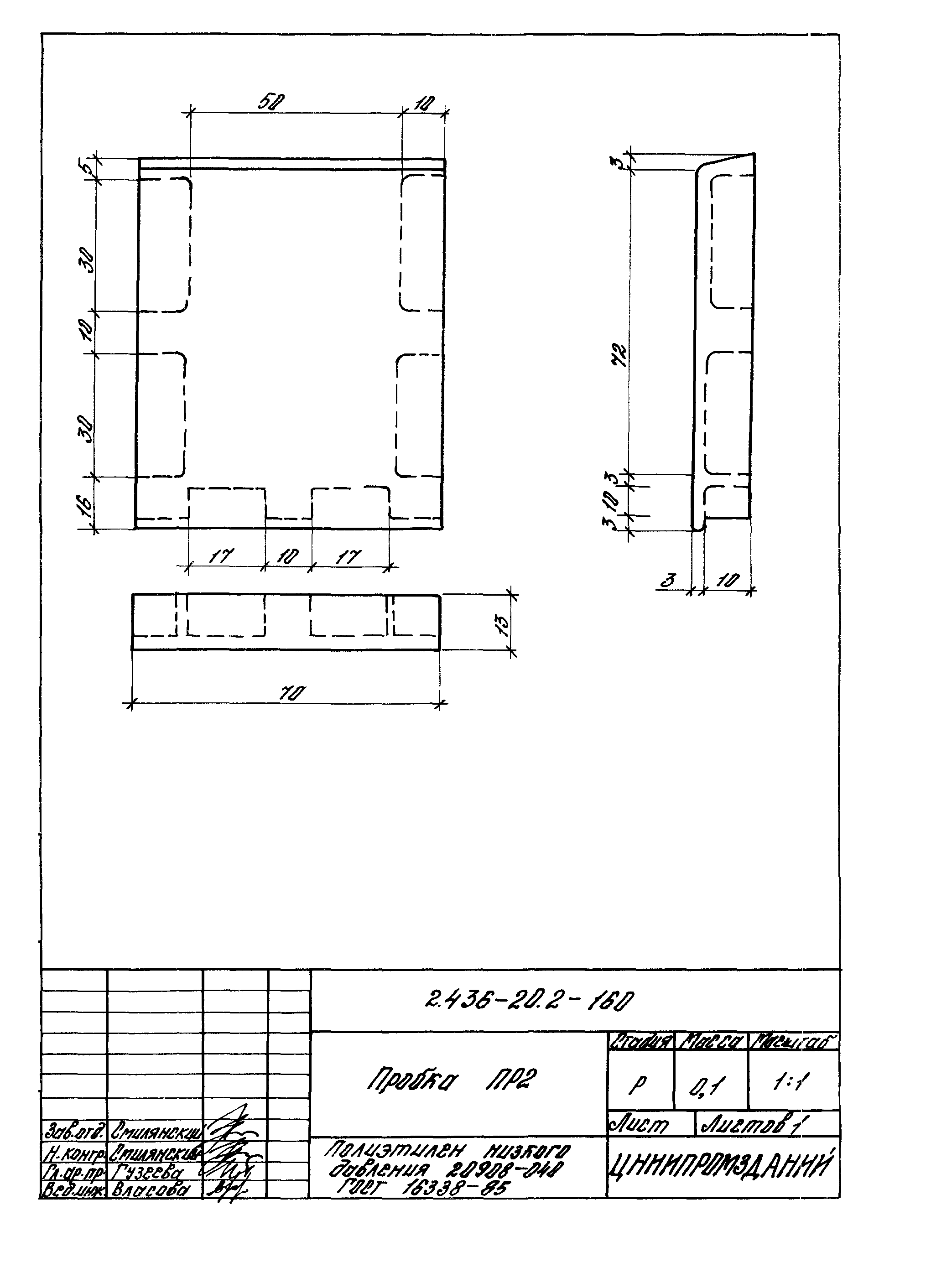 Серия 2.436-20