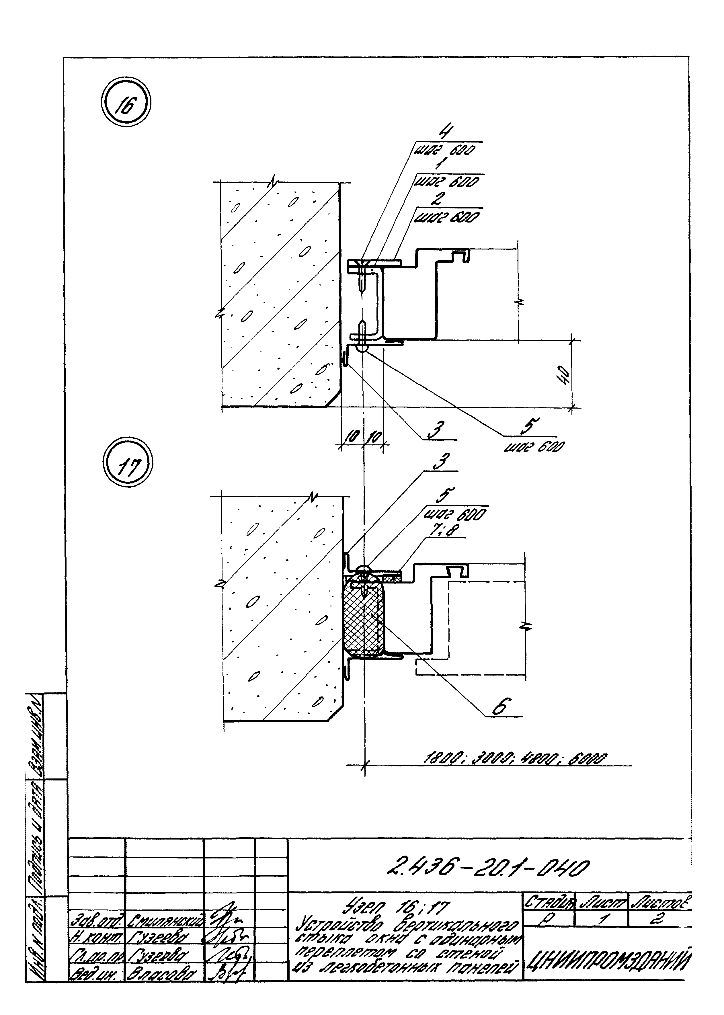 Серия 2.436-20