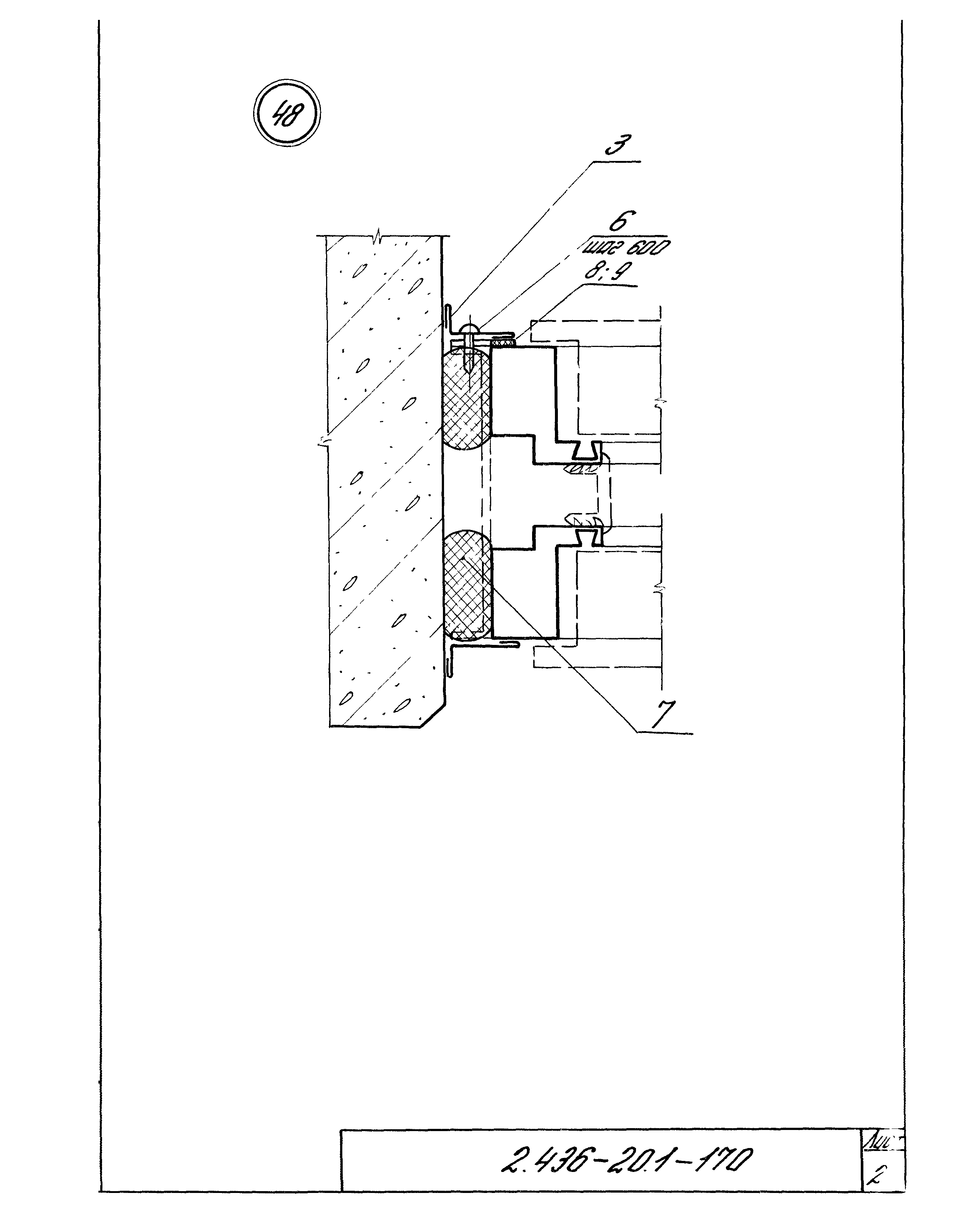 Серия 2.436-20