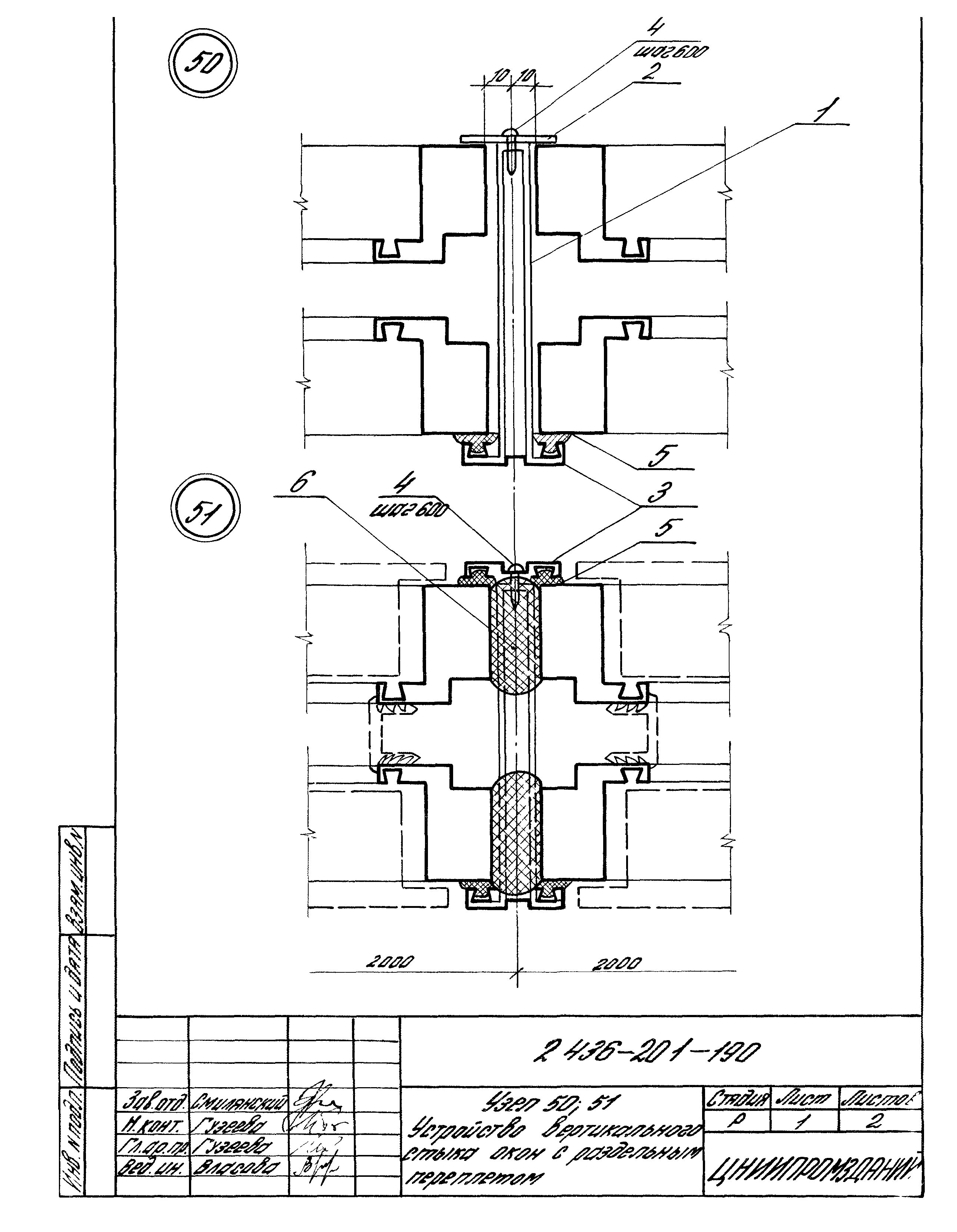 Серия 2.436-20