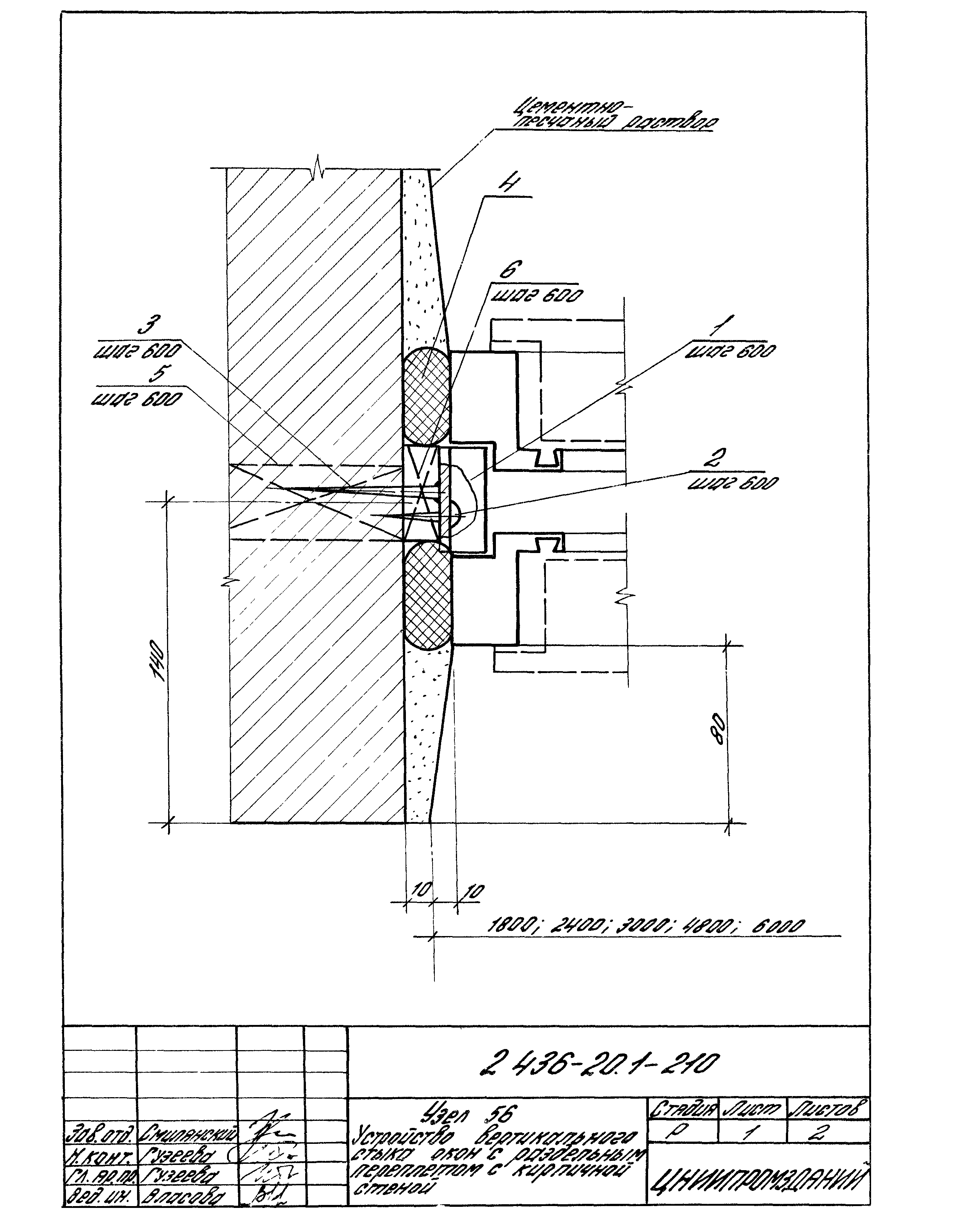 Серия 2.436-20