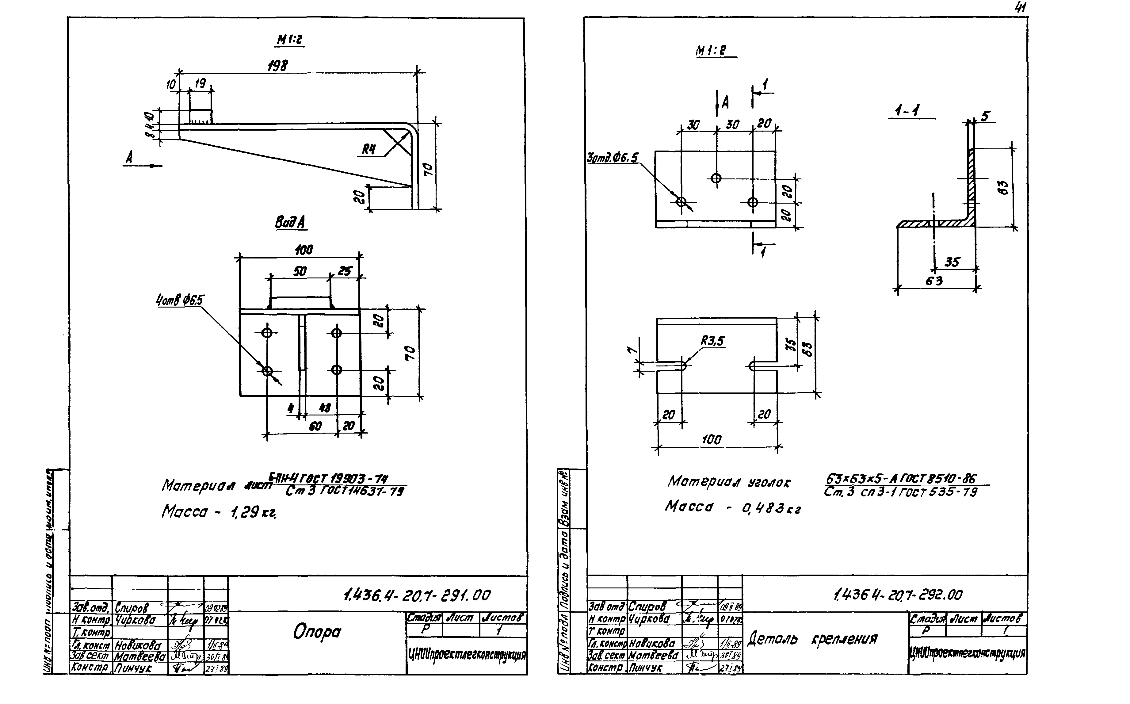 Серия 1.436.4-20