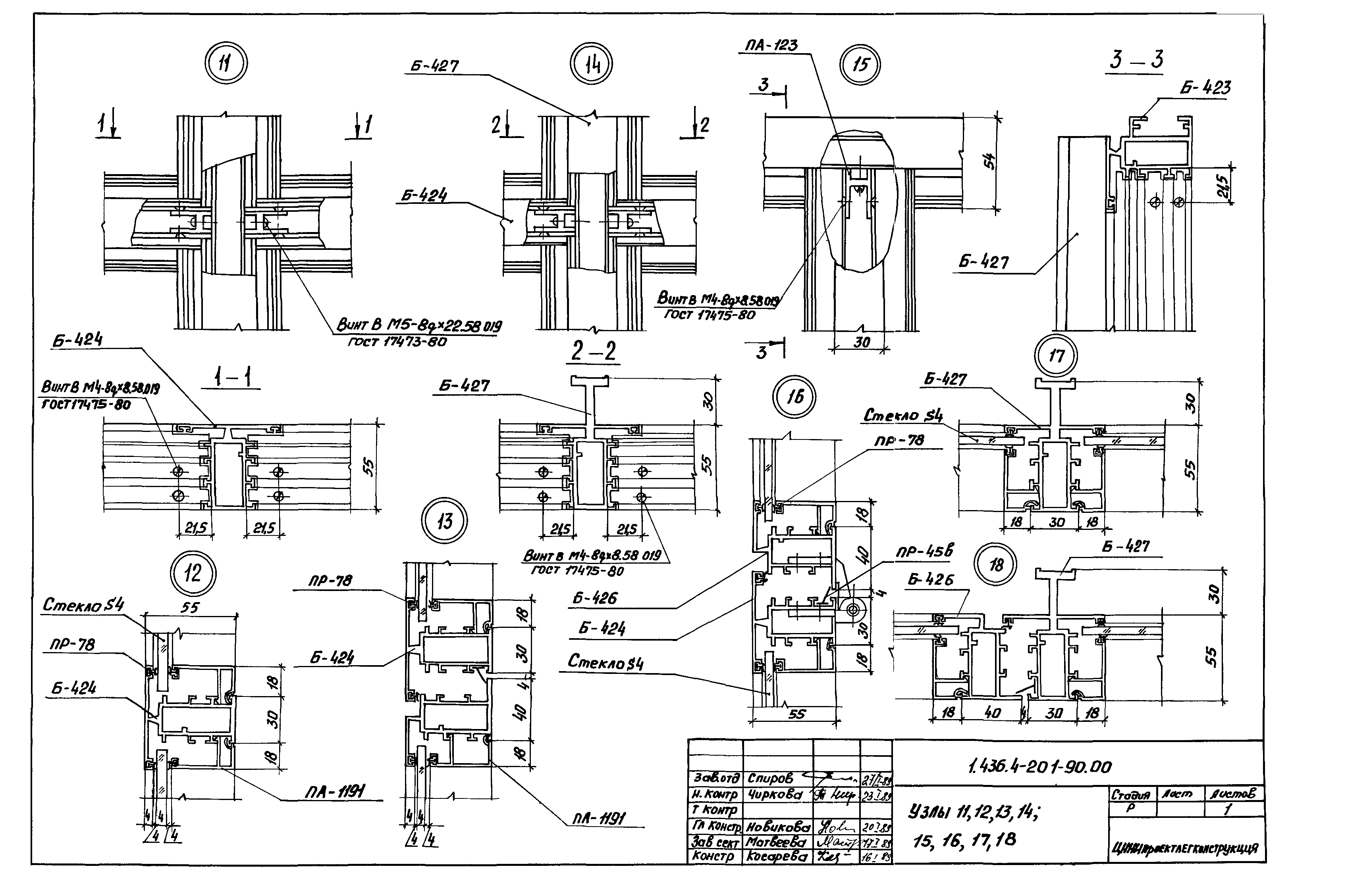 Серия 1.436.4-20