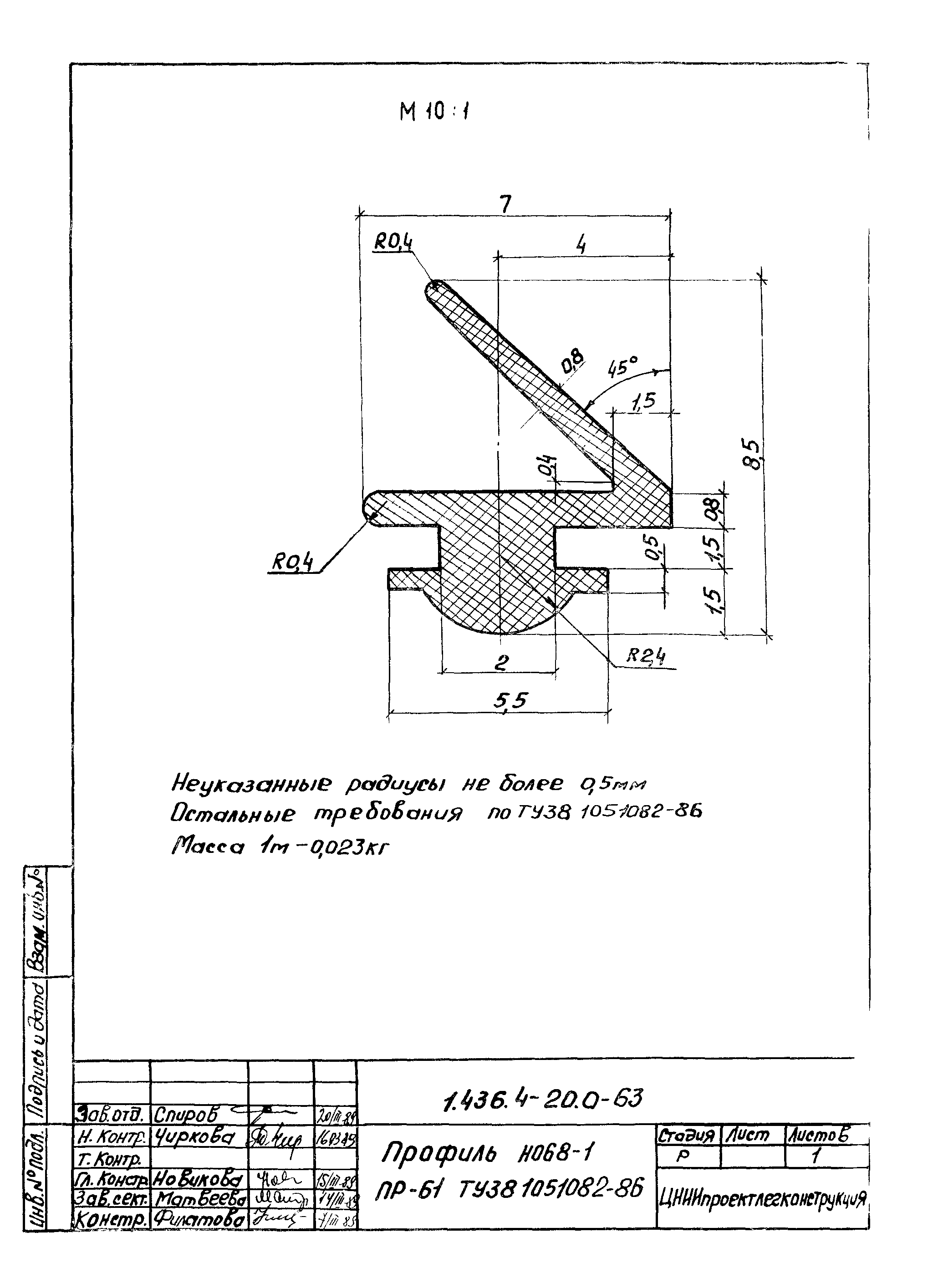 Серия 1.436.4-20