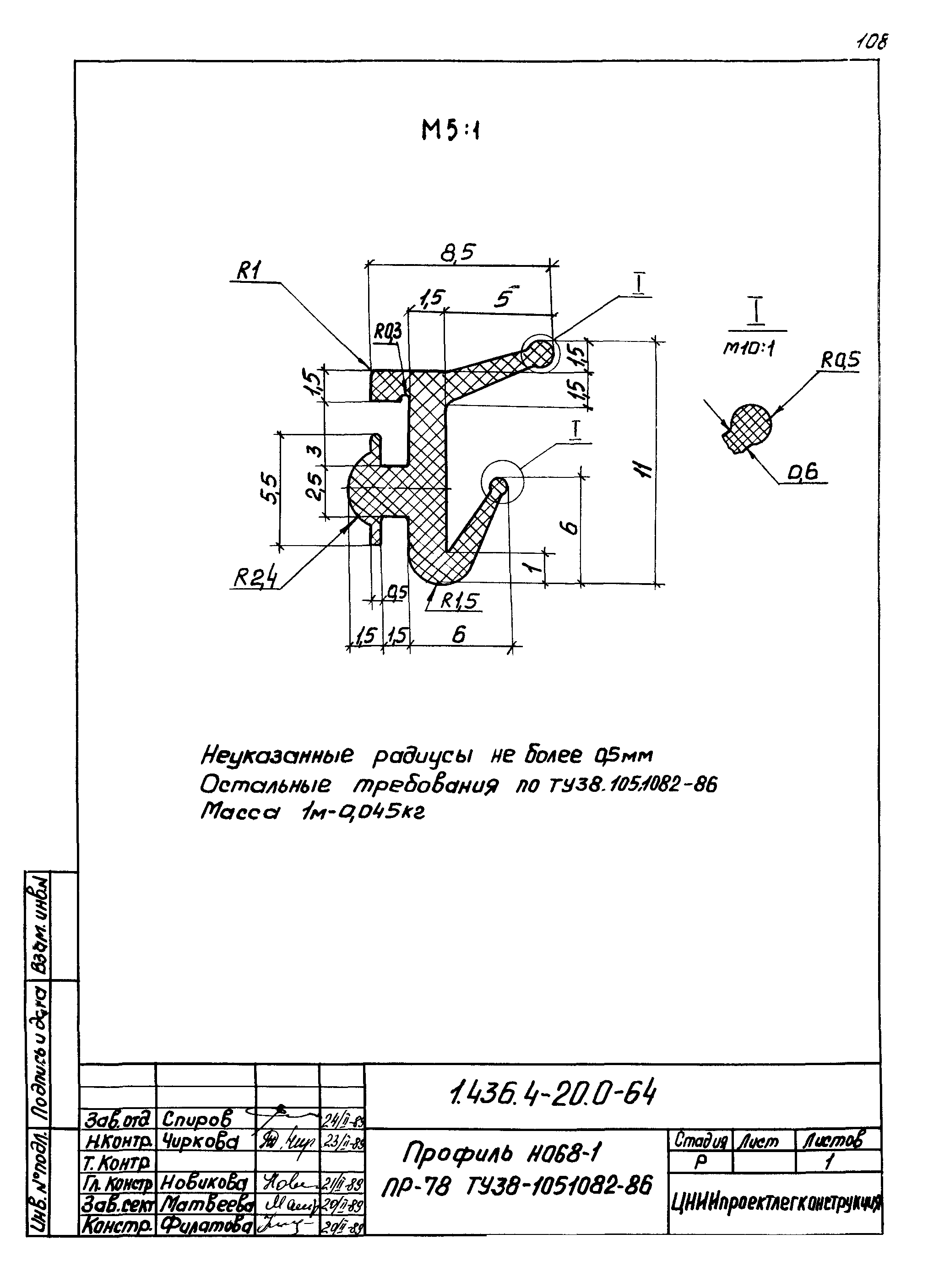 Серия 1.436.4-20