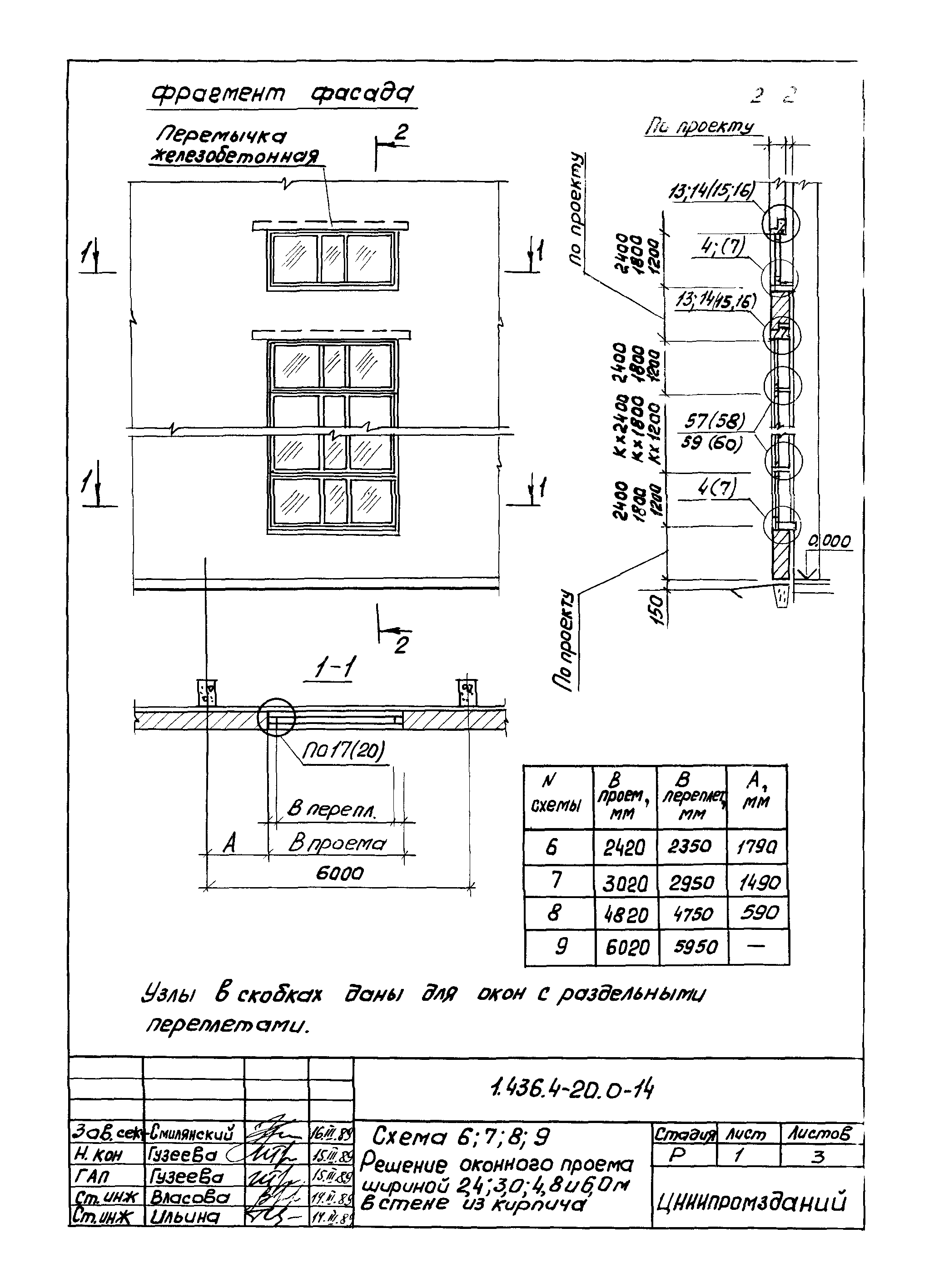 Серия 1.436.4-20