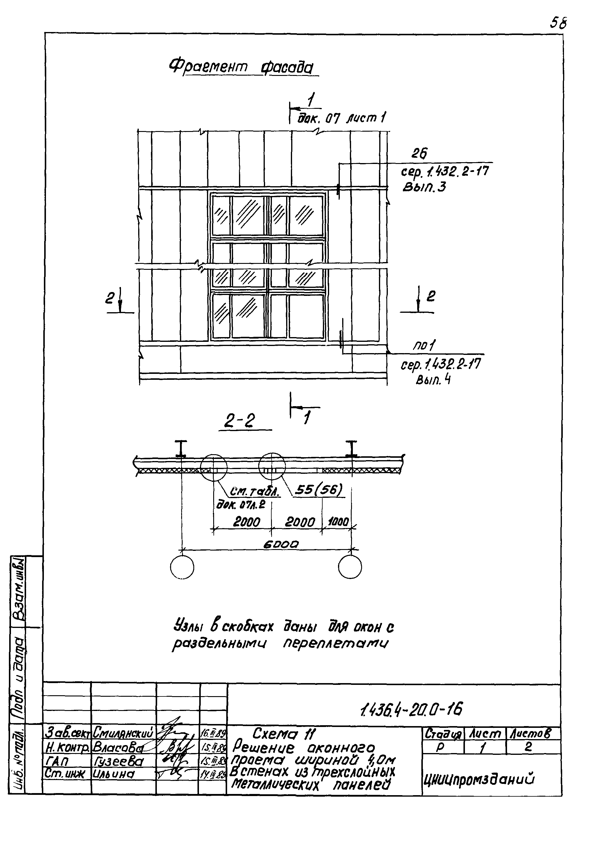 Серия 1.436.4-20