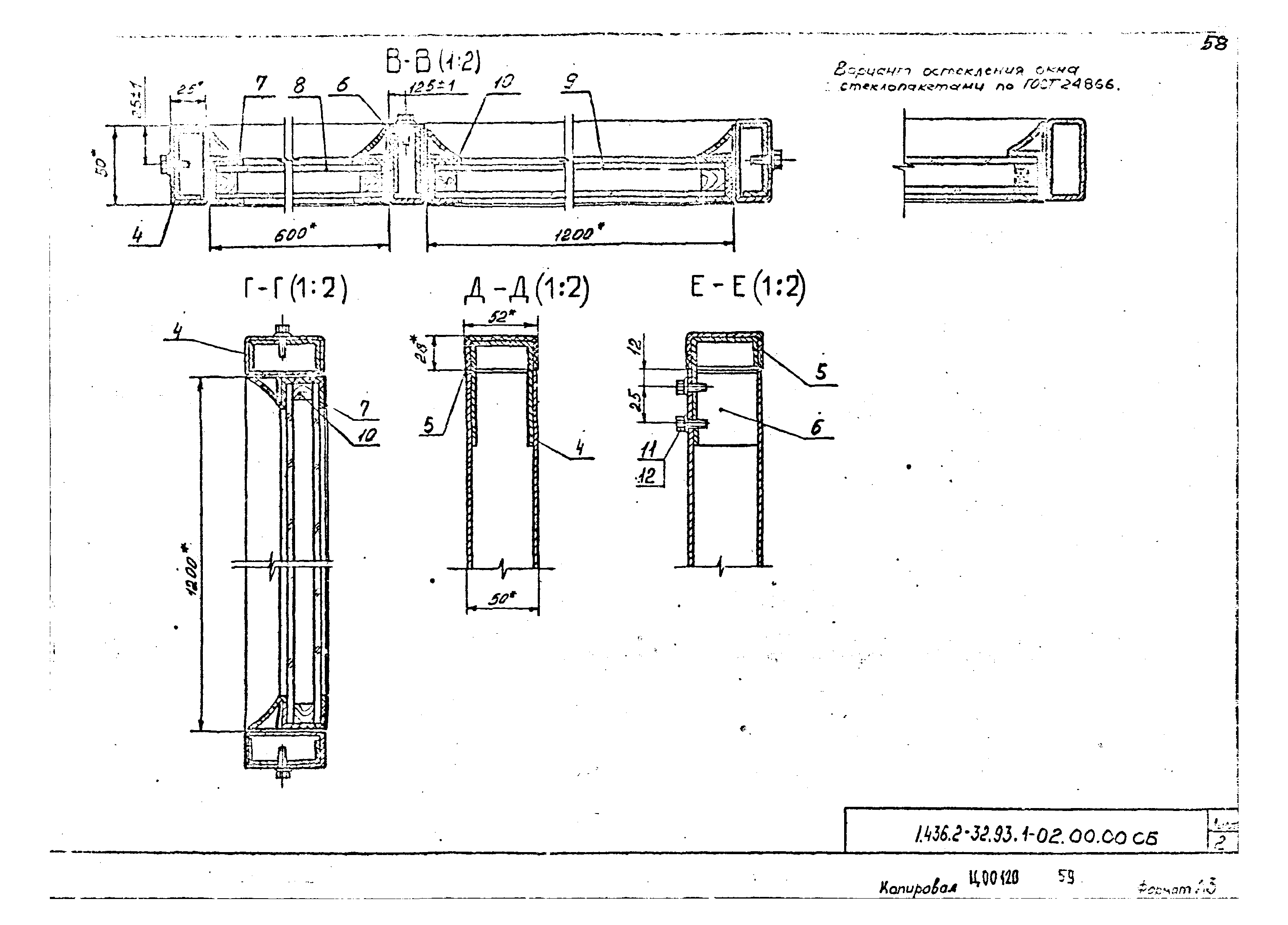 Серия 1.436.2-32.93