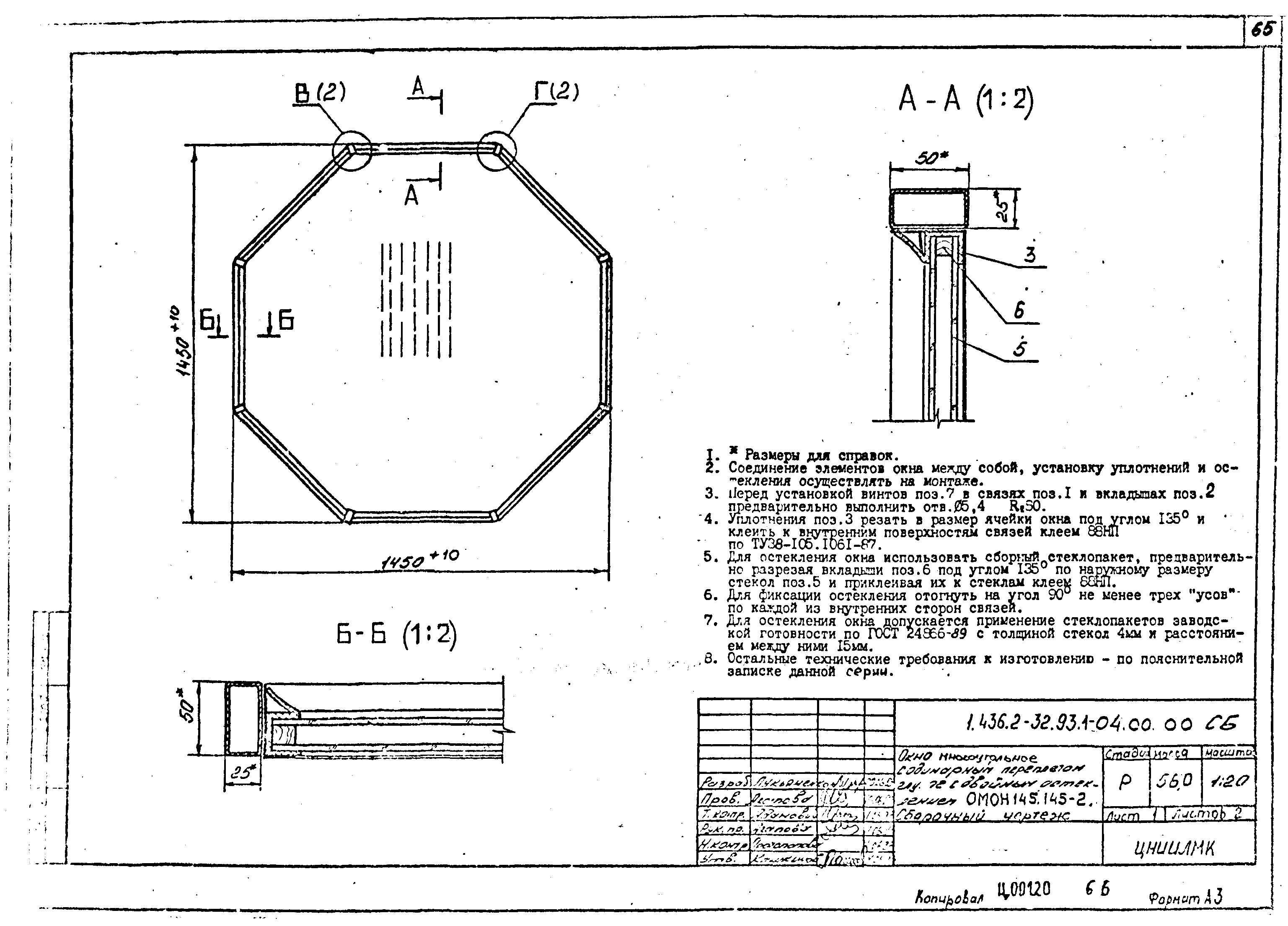 Серия 1.436.2-32.93