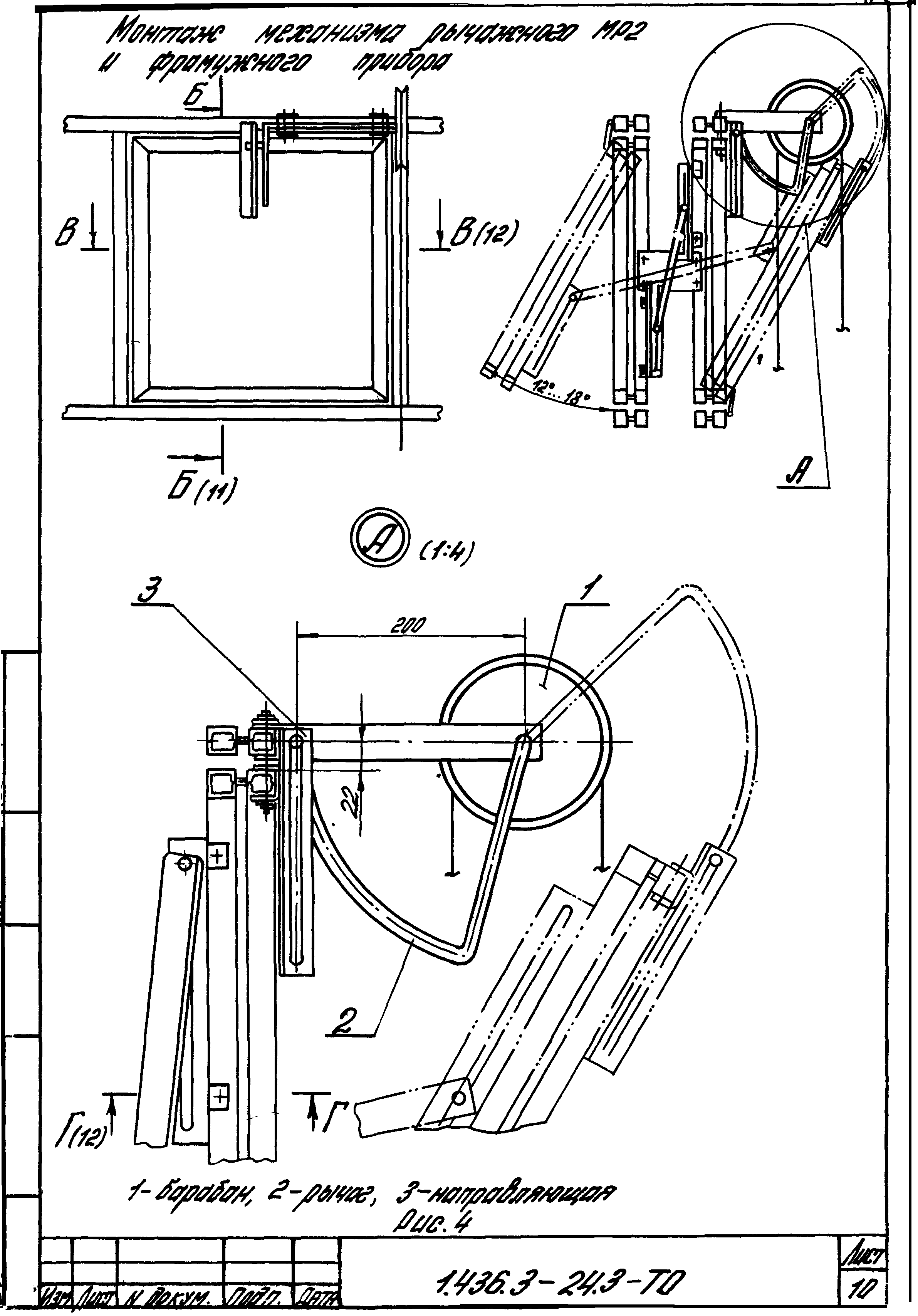 Серия 1.436.3-24