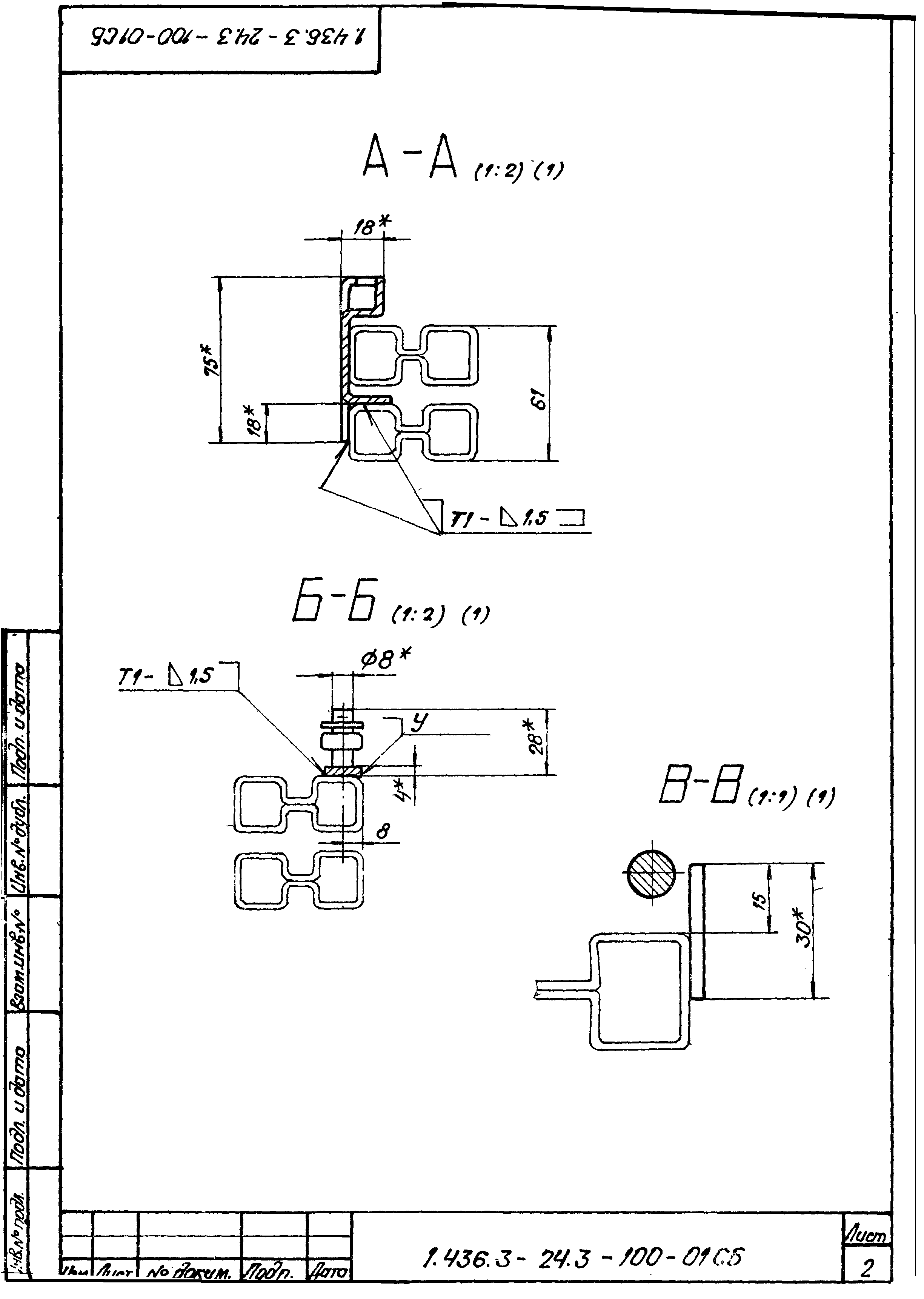 Серия 1.436.3-24