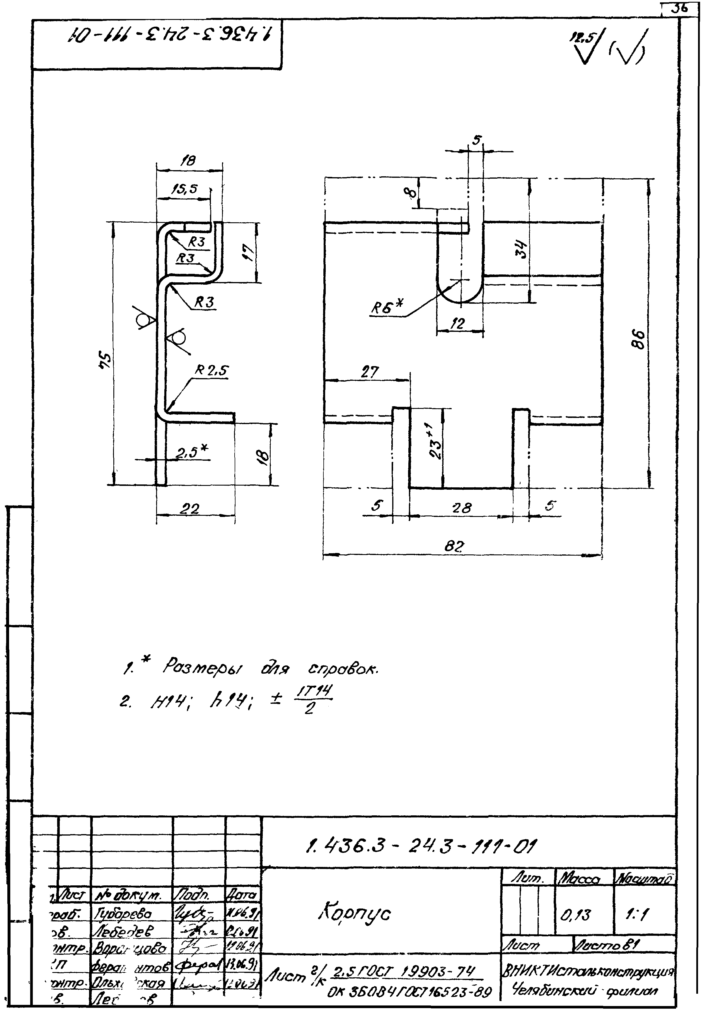 Серия 1.436.3-24