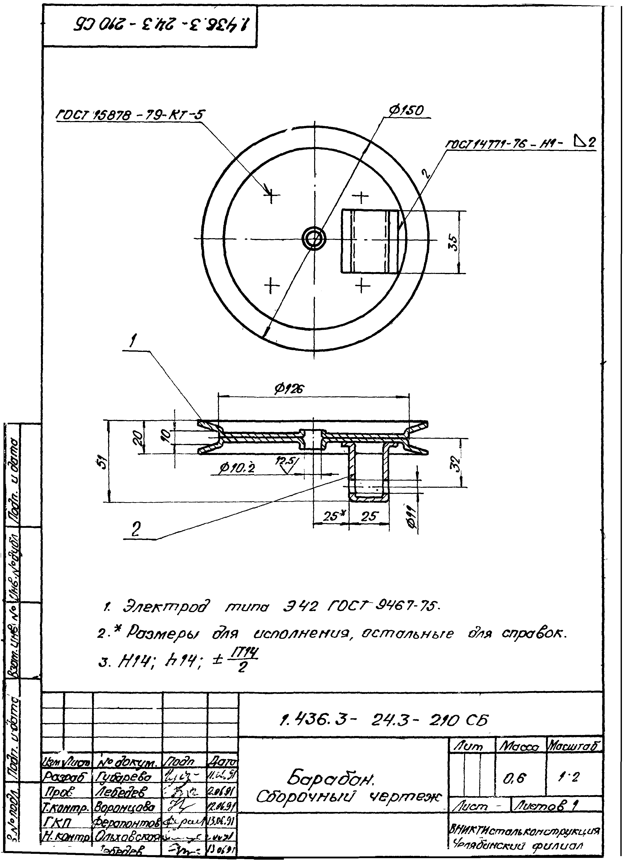 Серия 1.436.3-24