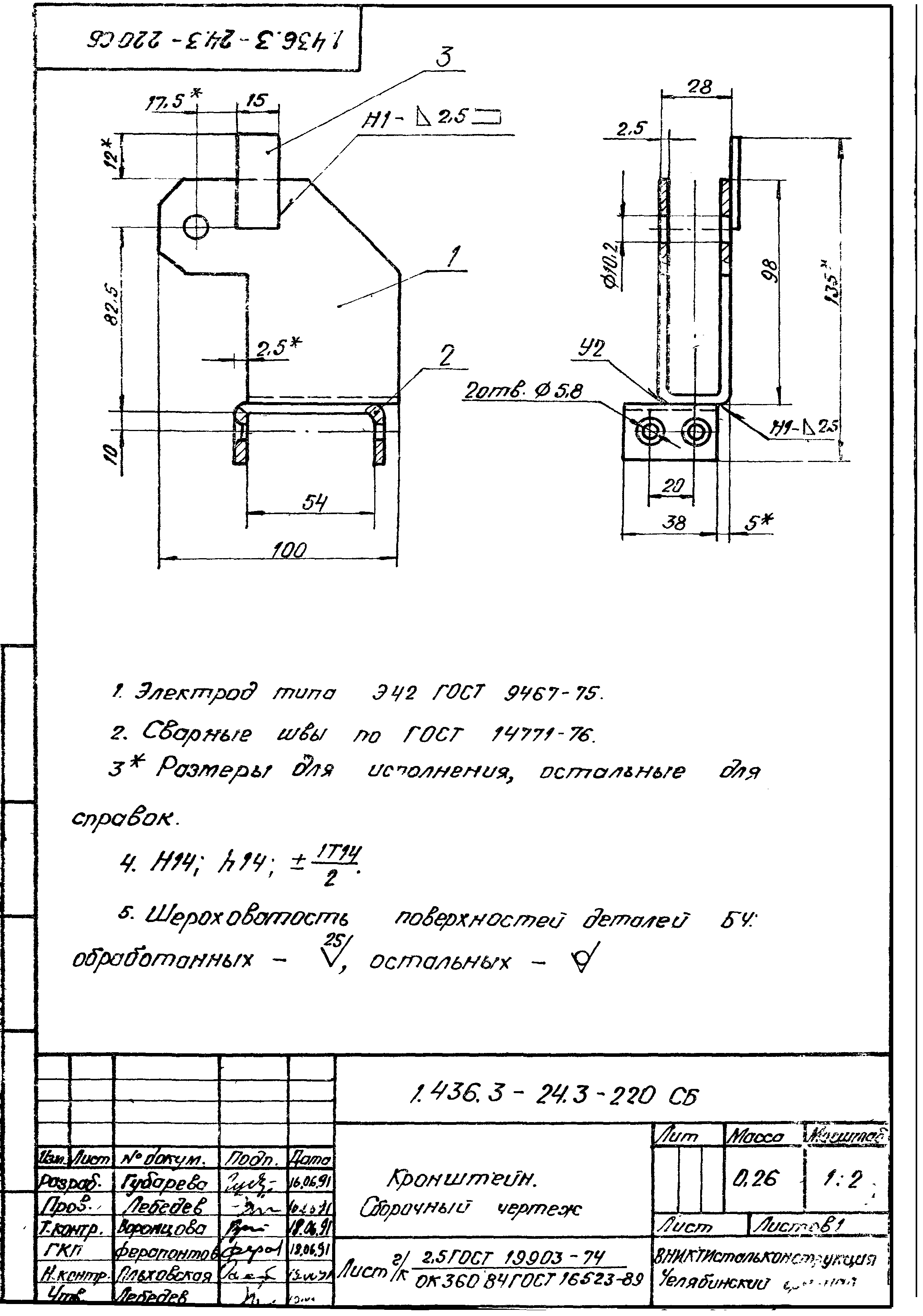 Серия 1.436.3-24