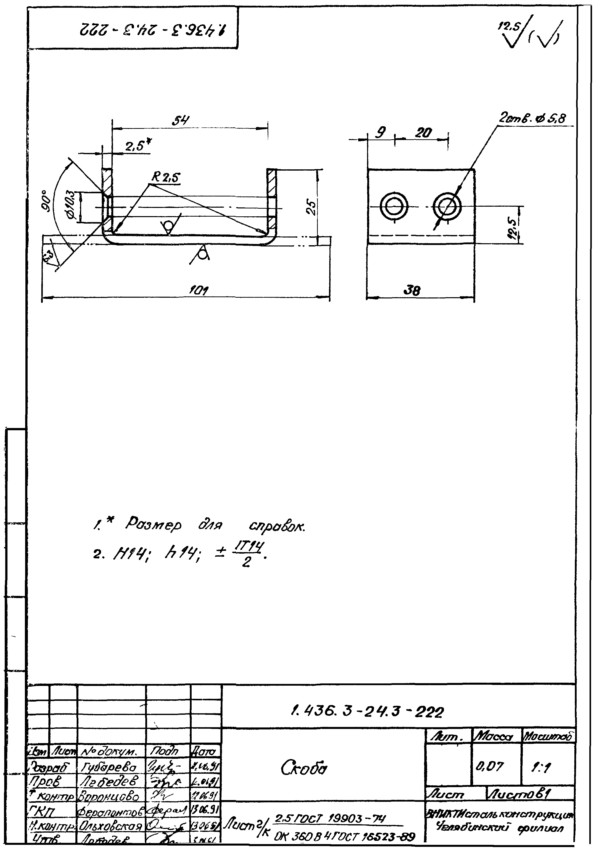 Серия 1.436.3-24