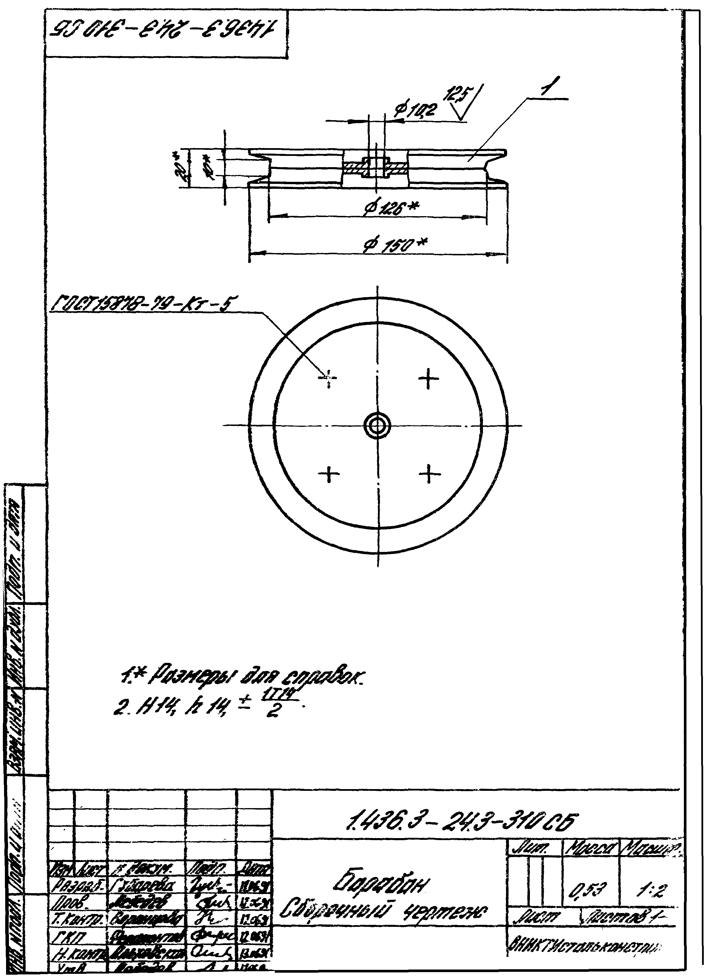 Серия 1.436.3-24