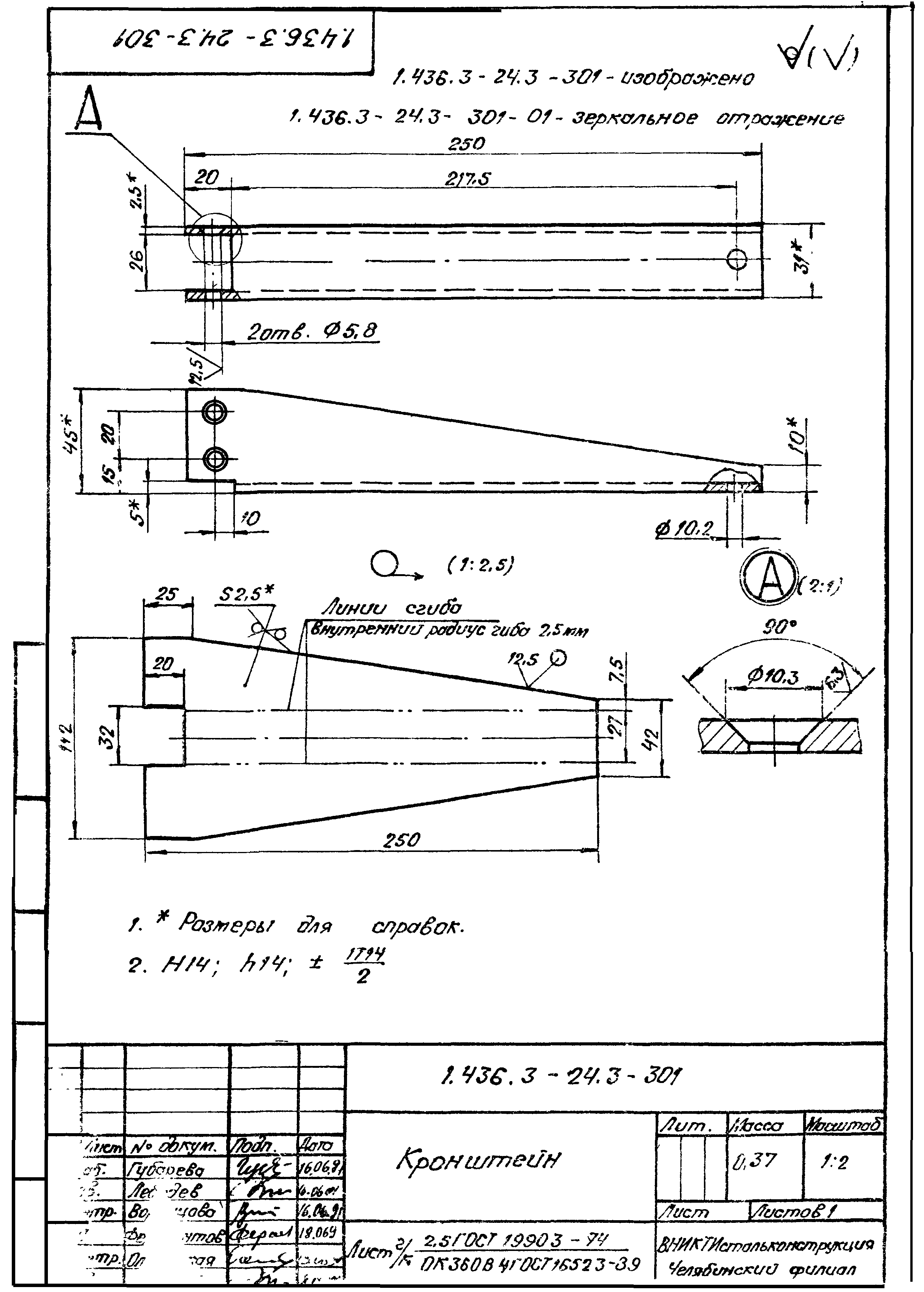 Серия 1.436.3-24