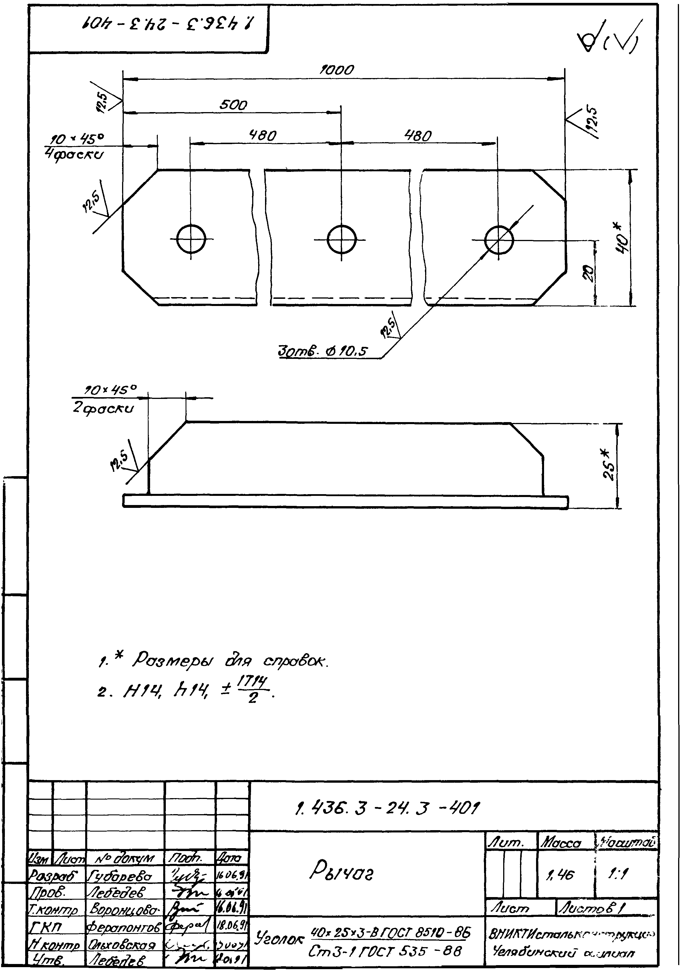 Серия 1.436.3-24