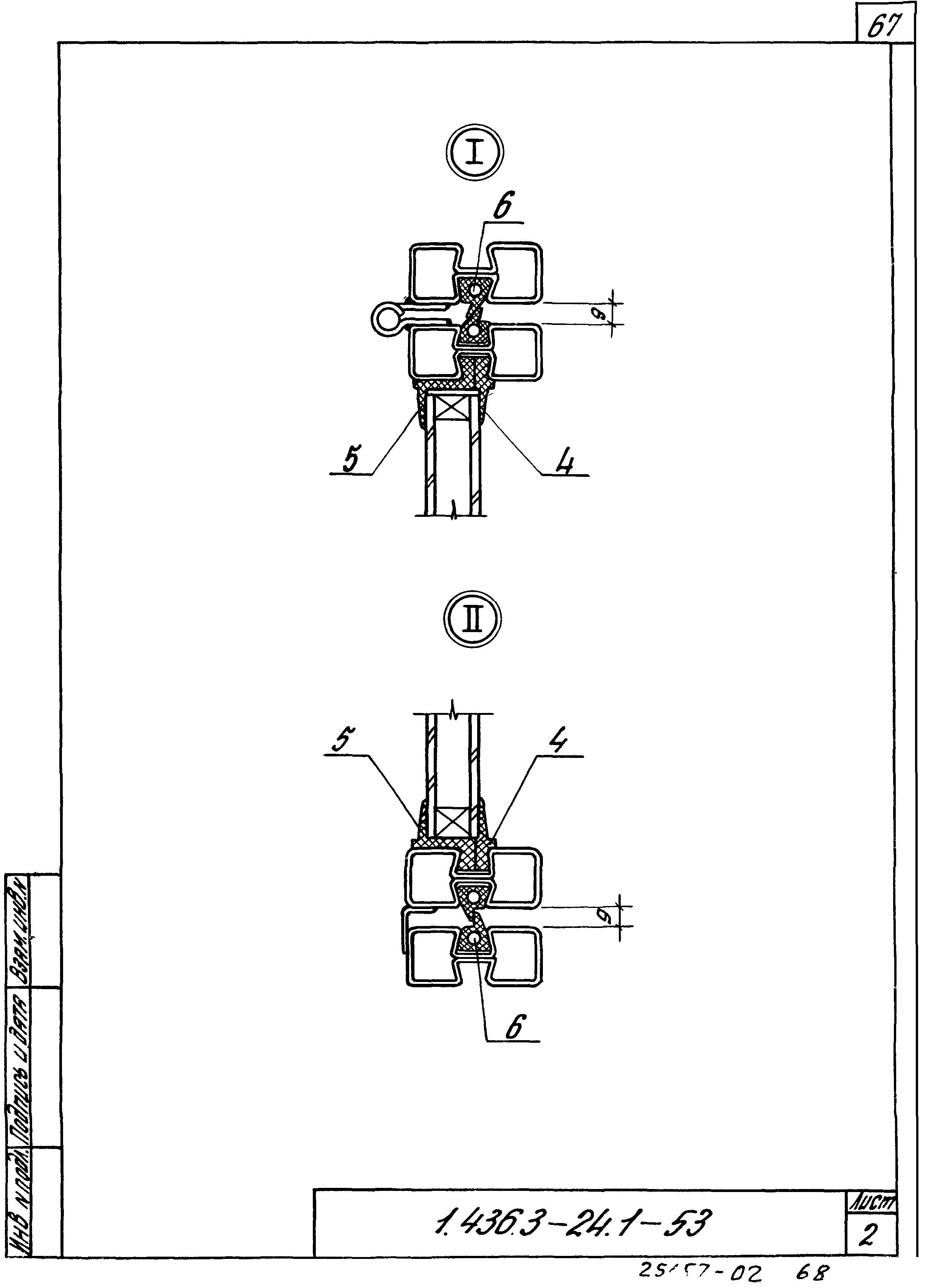 Серия 1.436.3-24