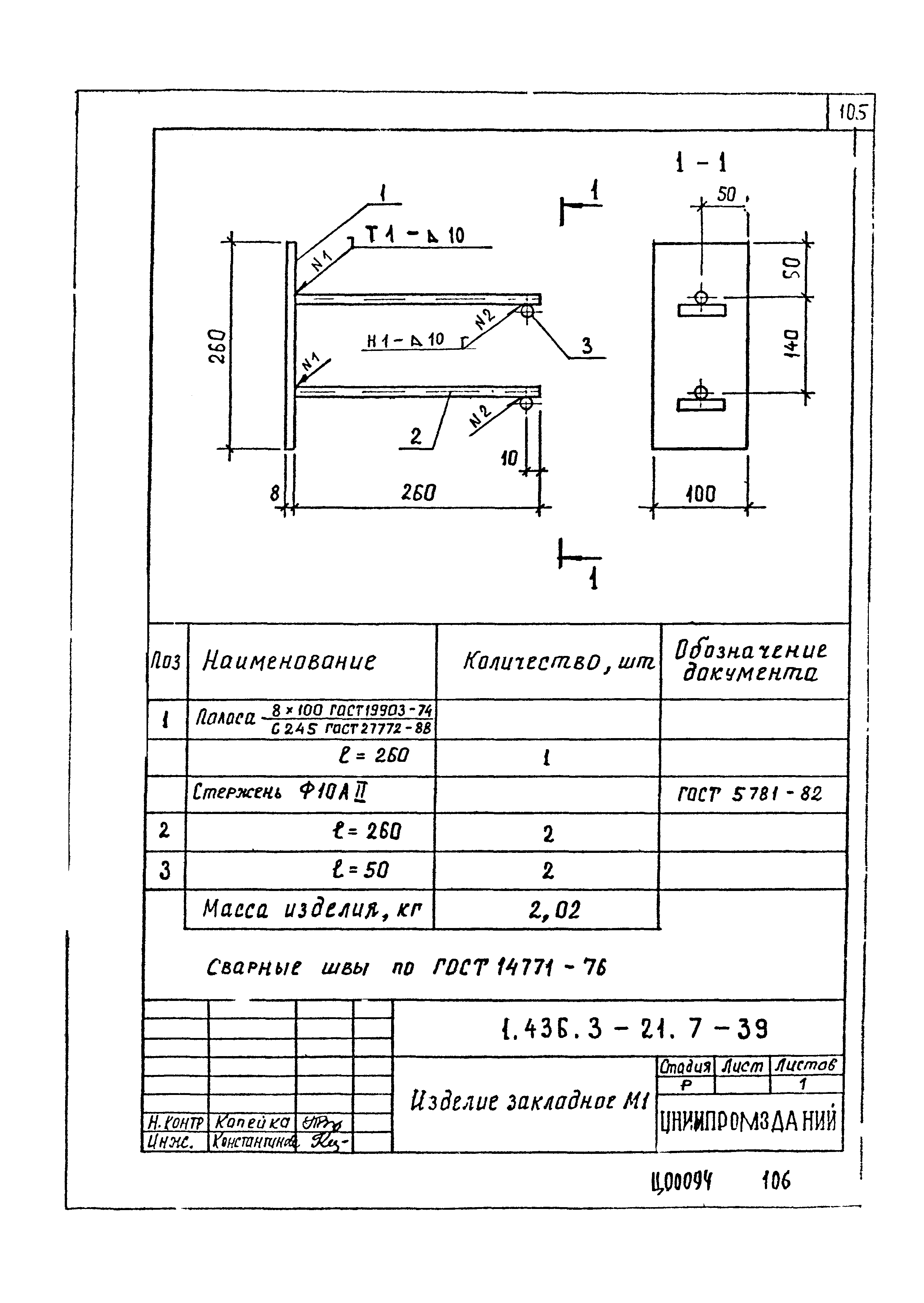 Серия 1.436.3-21