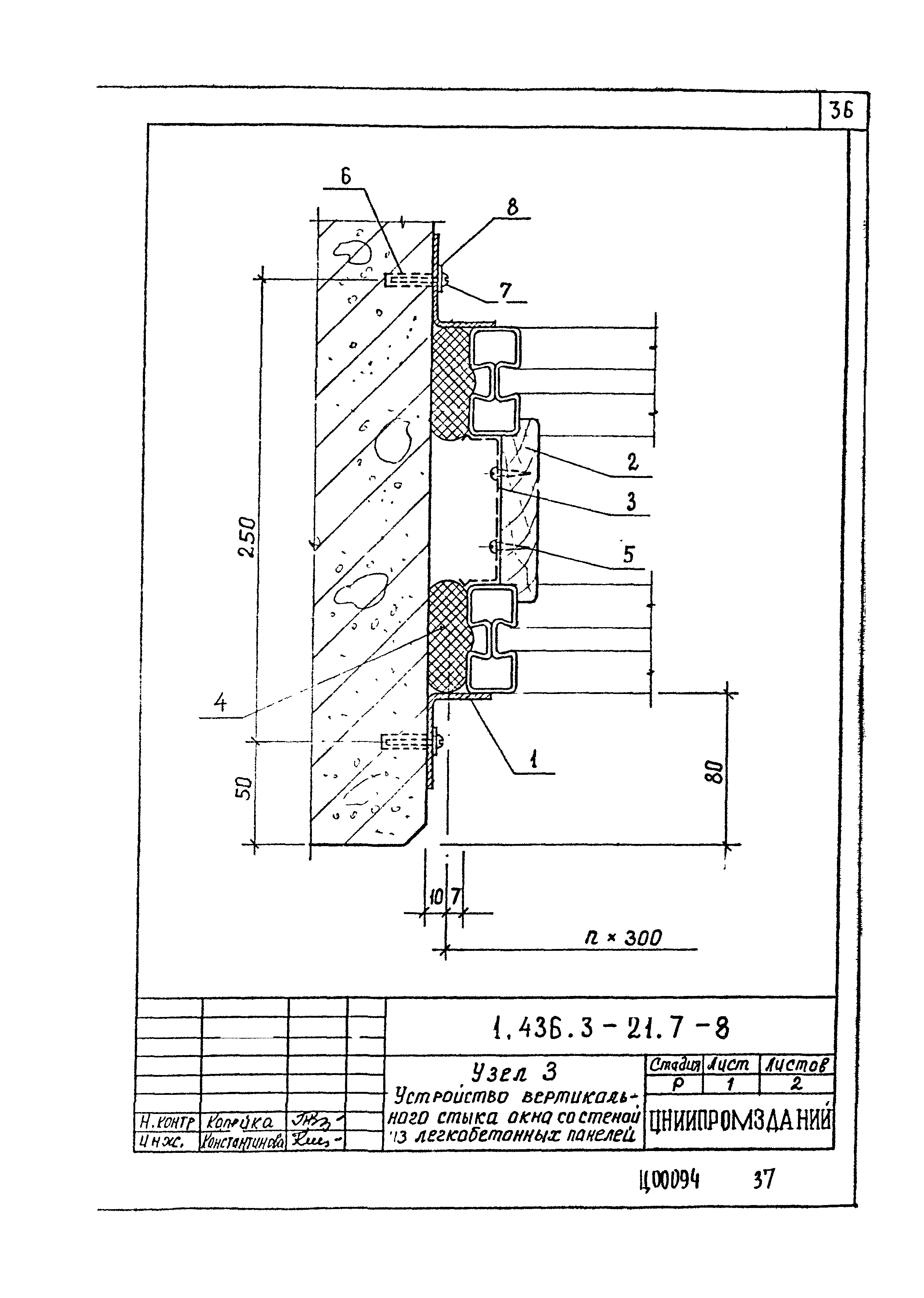 Серия 1.436.3-21