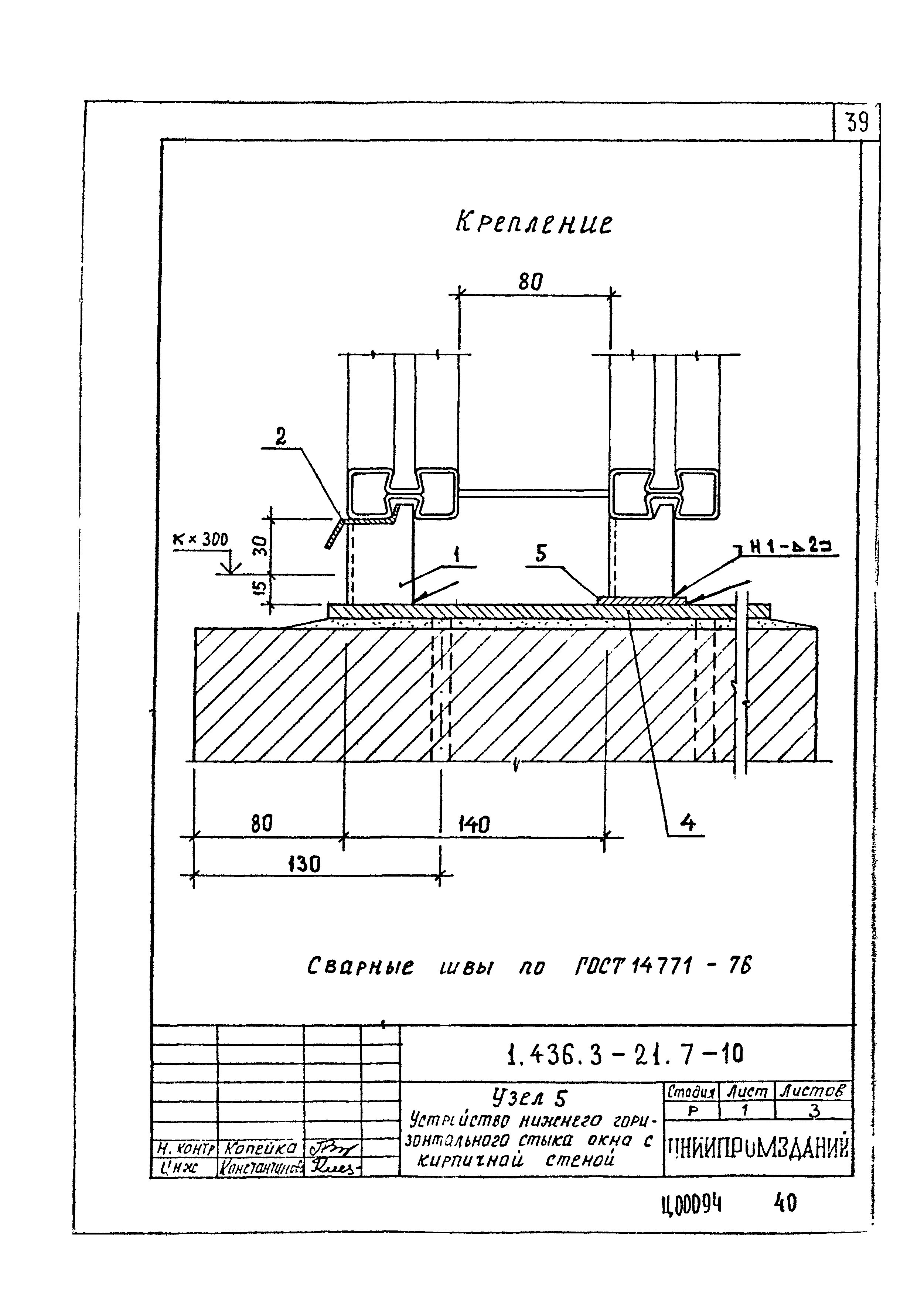 Серия 1.436.3-21