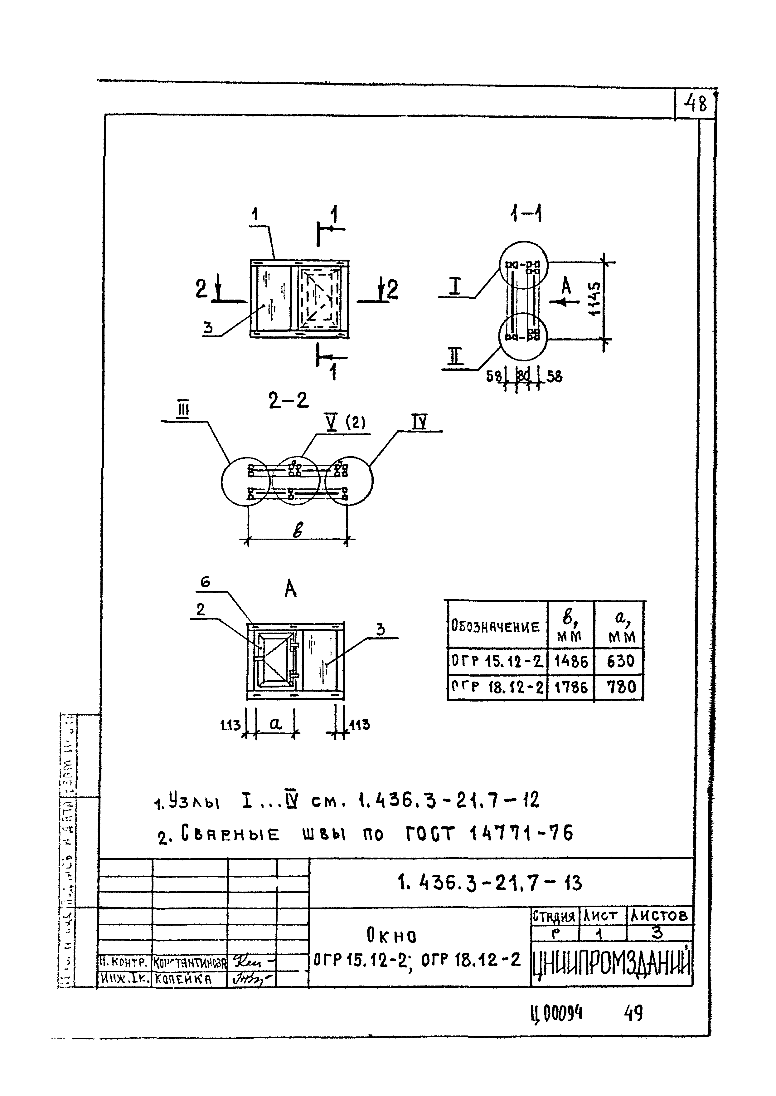 Серия 1.436.3-21