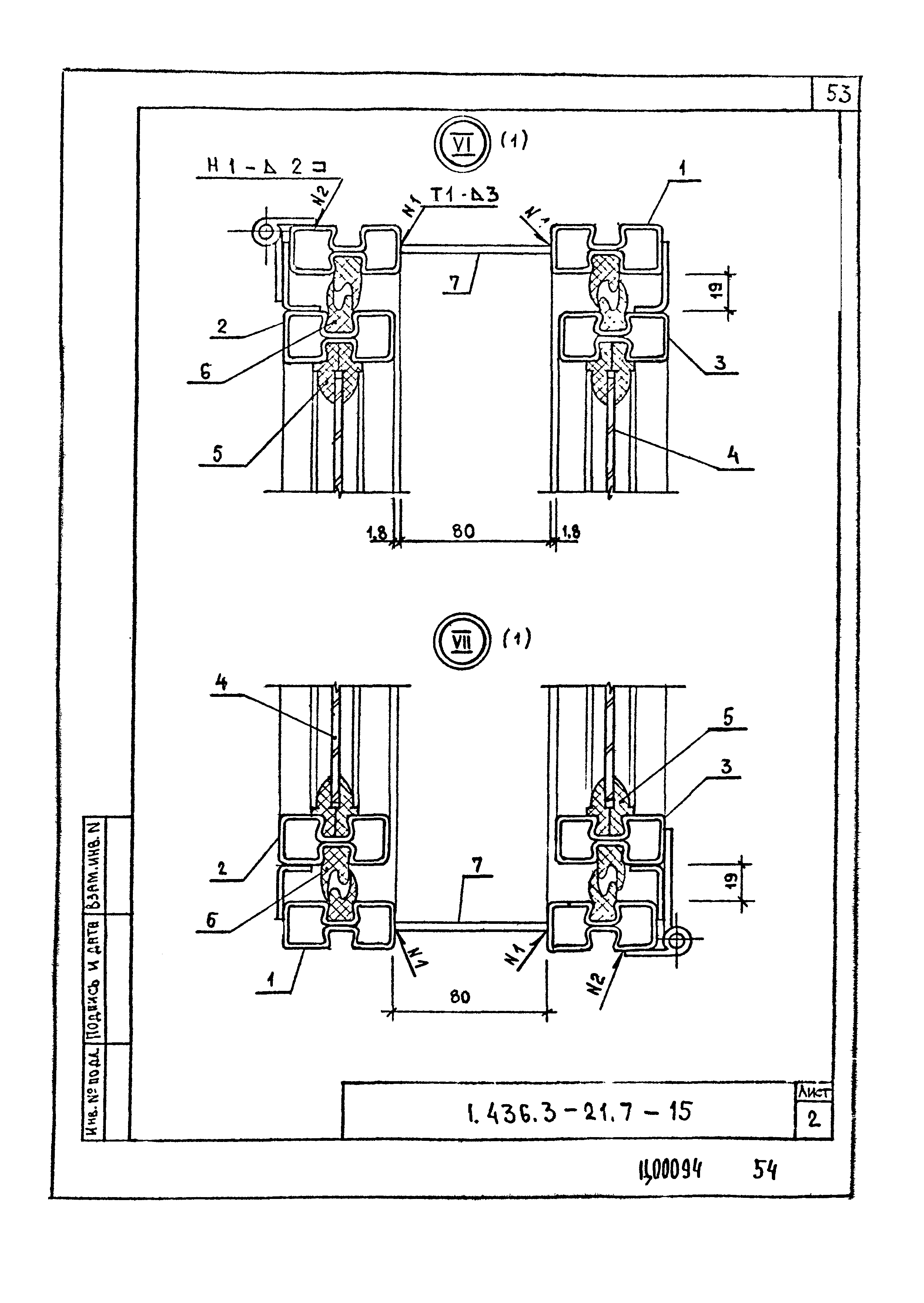 Серия 1.436.3-21