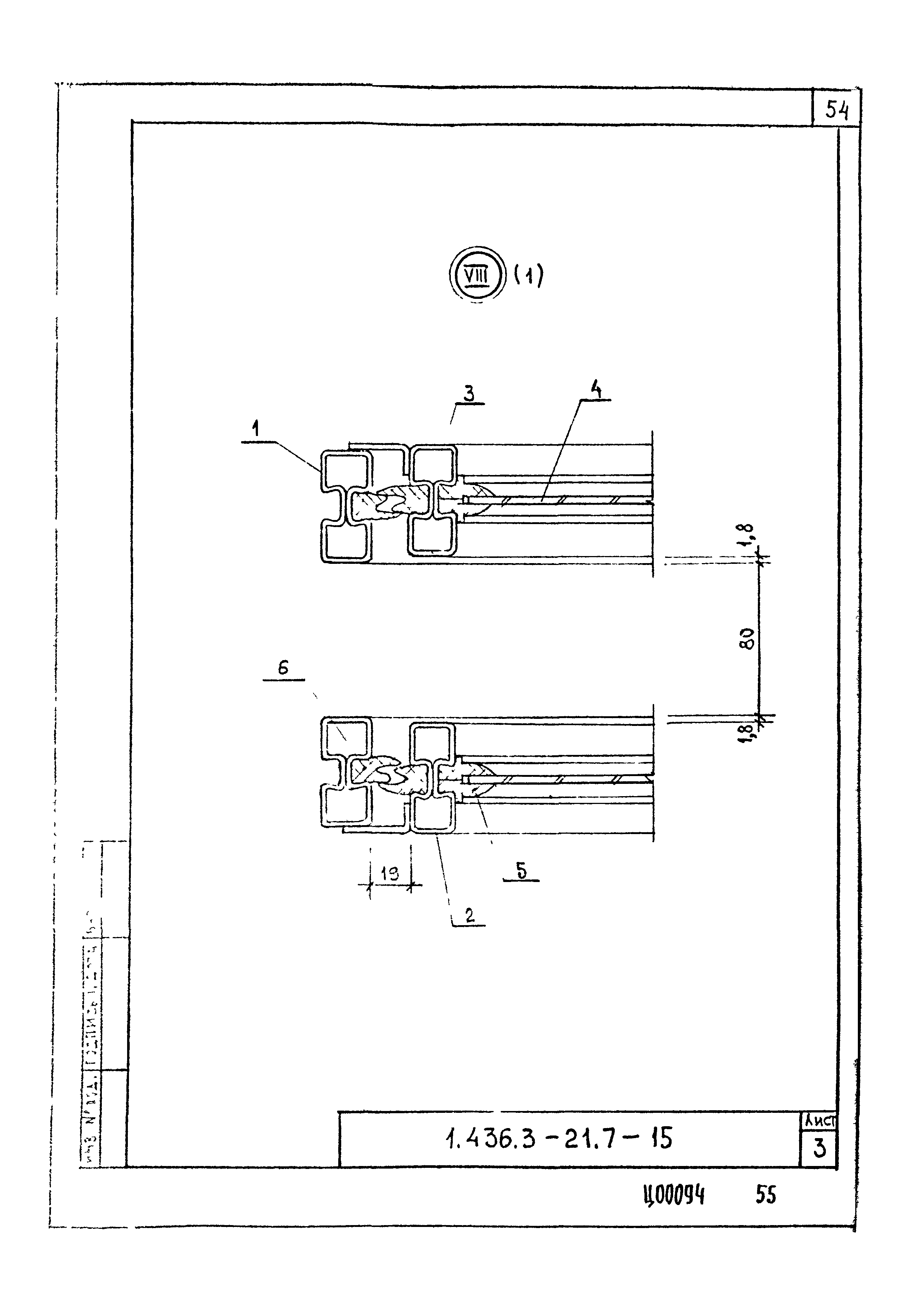 Серия 1.436.3-21