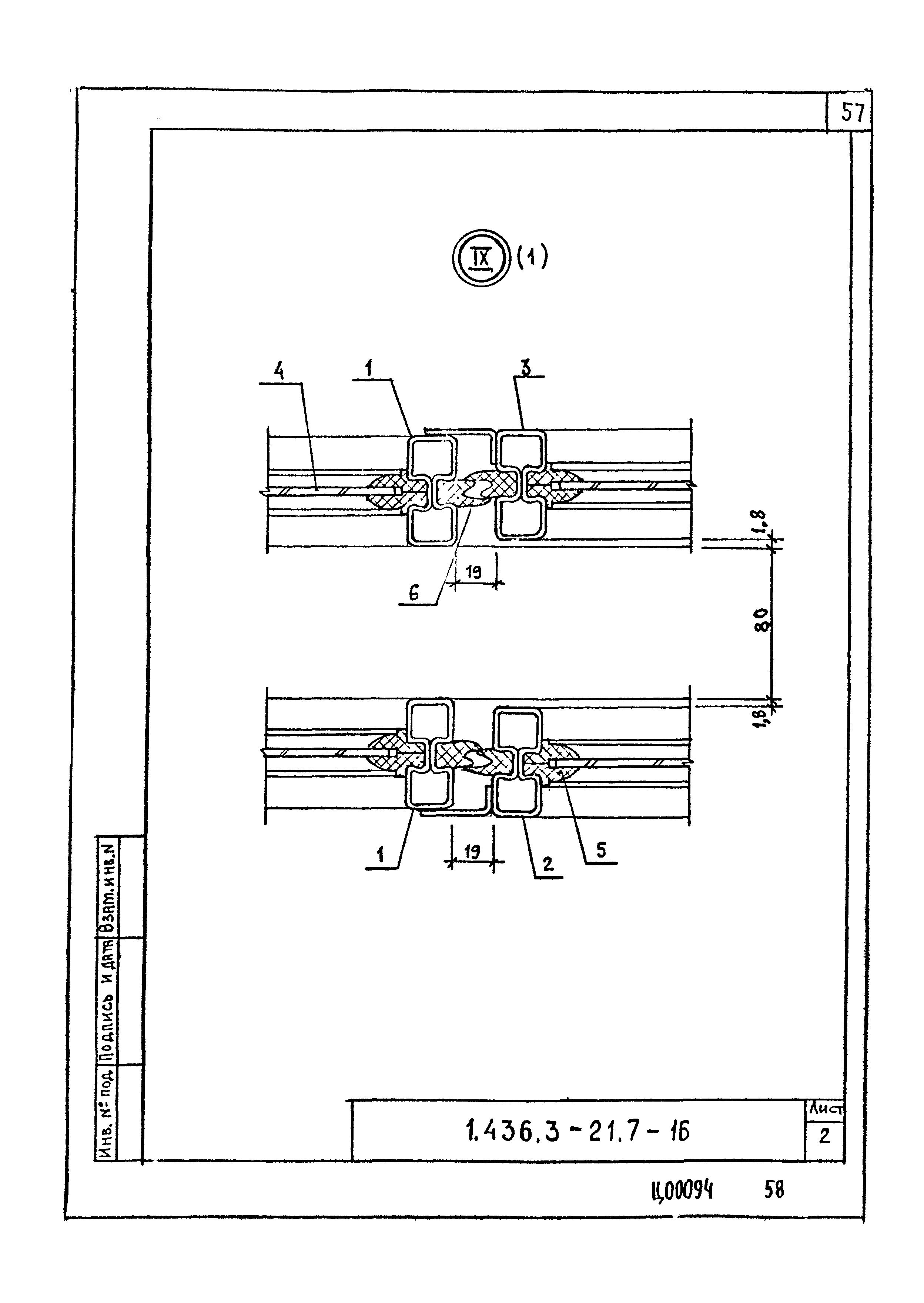 Серия 1.436.3-21