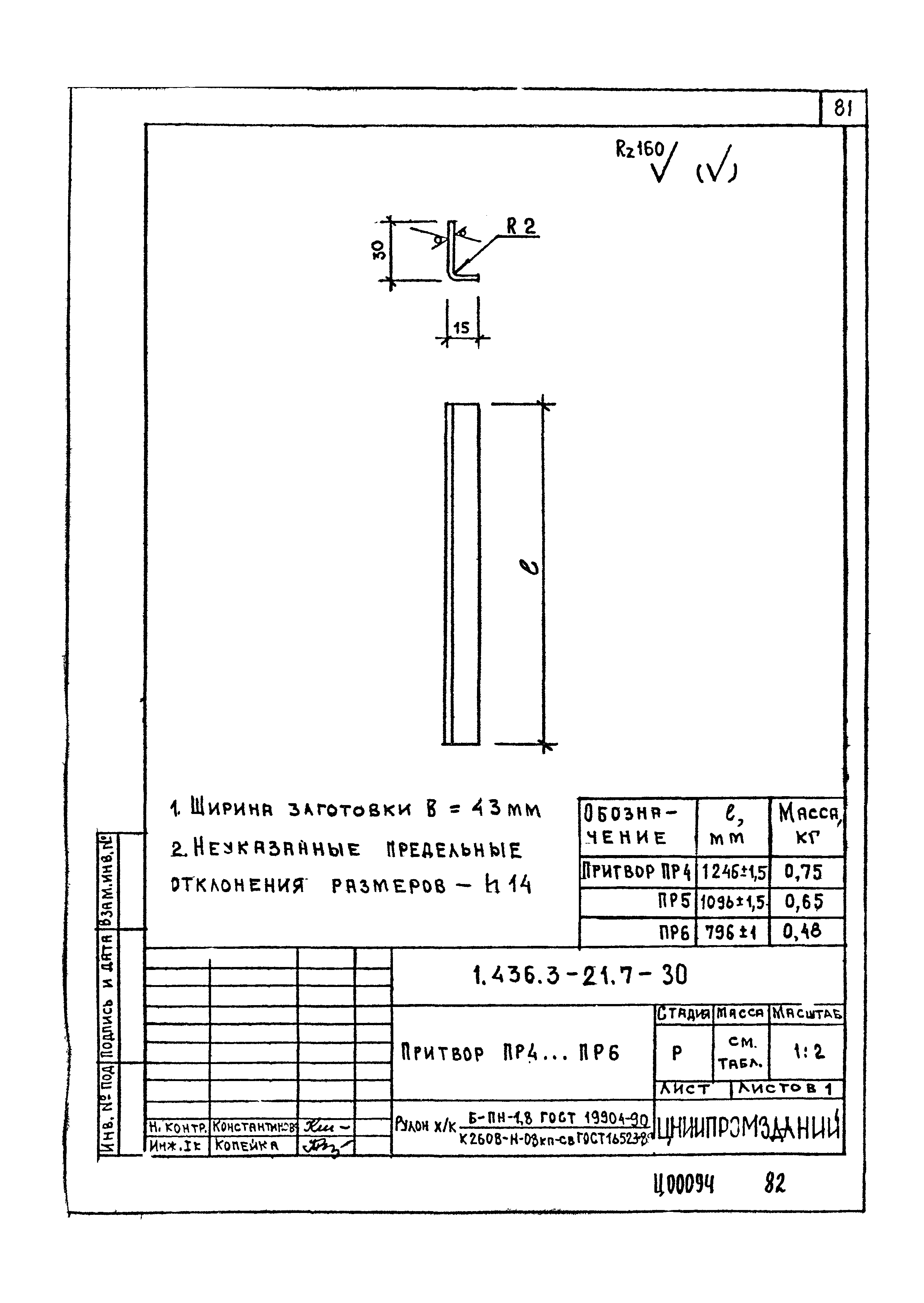 Серия 1.436.3-21