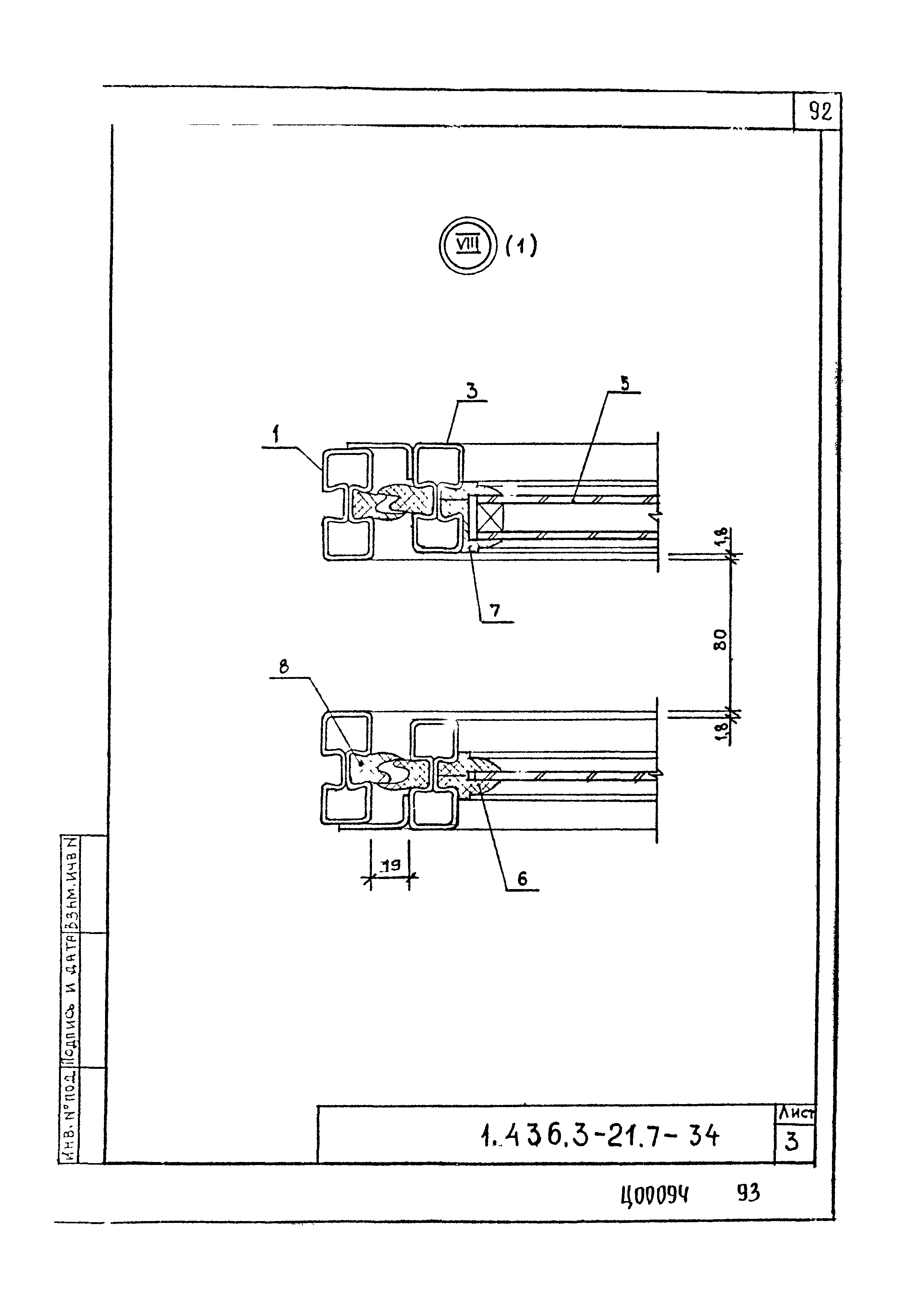 Серия 1.436.3-21