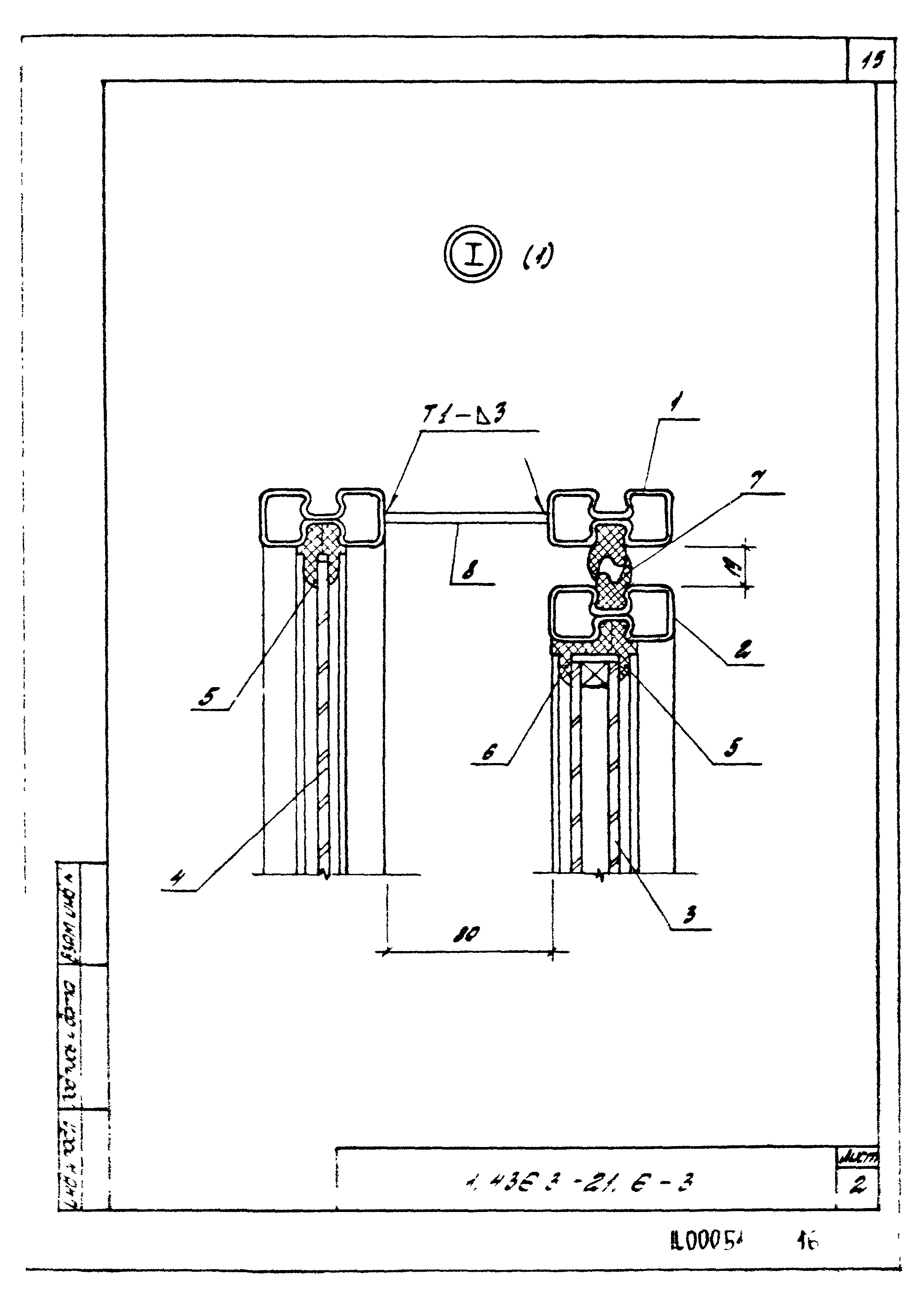 Серия 1.436.3-21