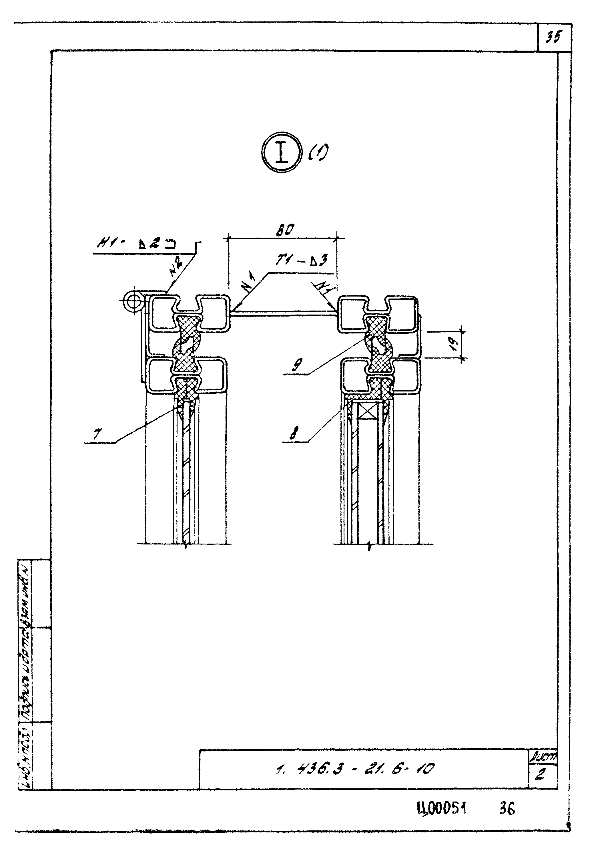 Серия 1.436.3-21