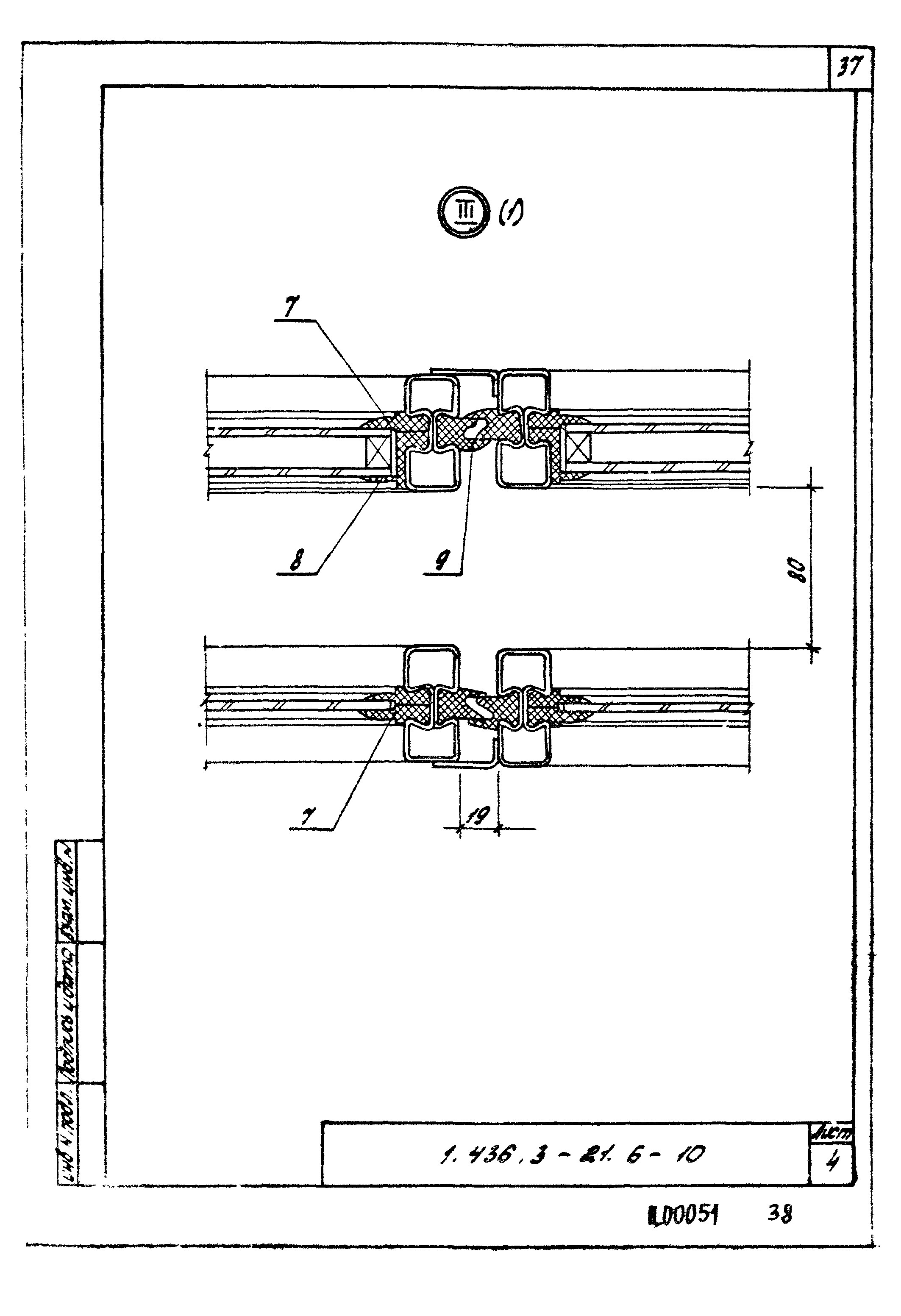 Серия 1.436.3-21