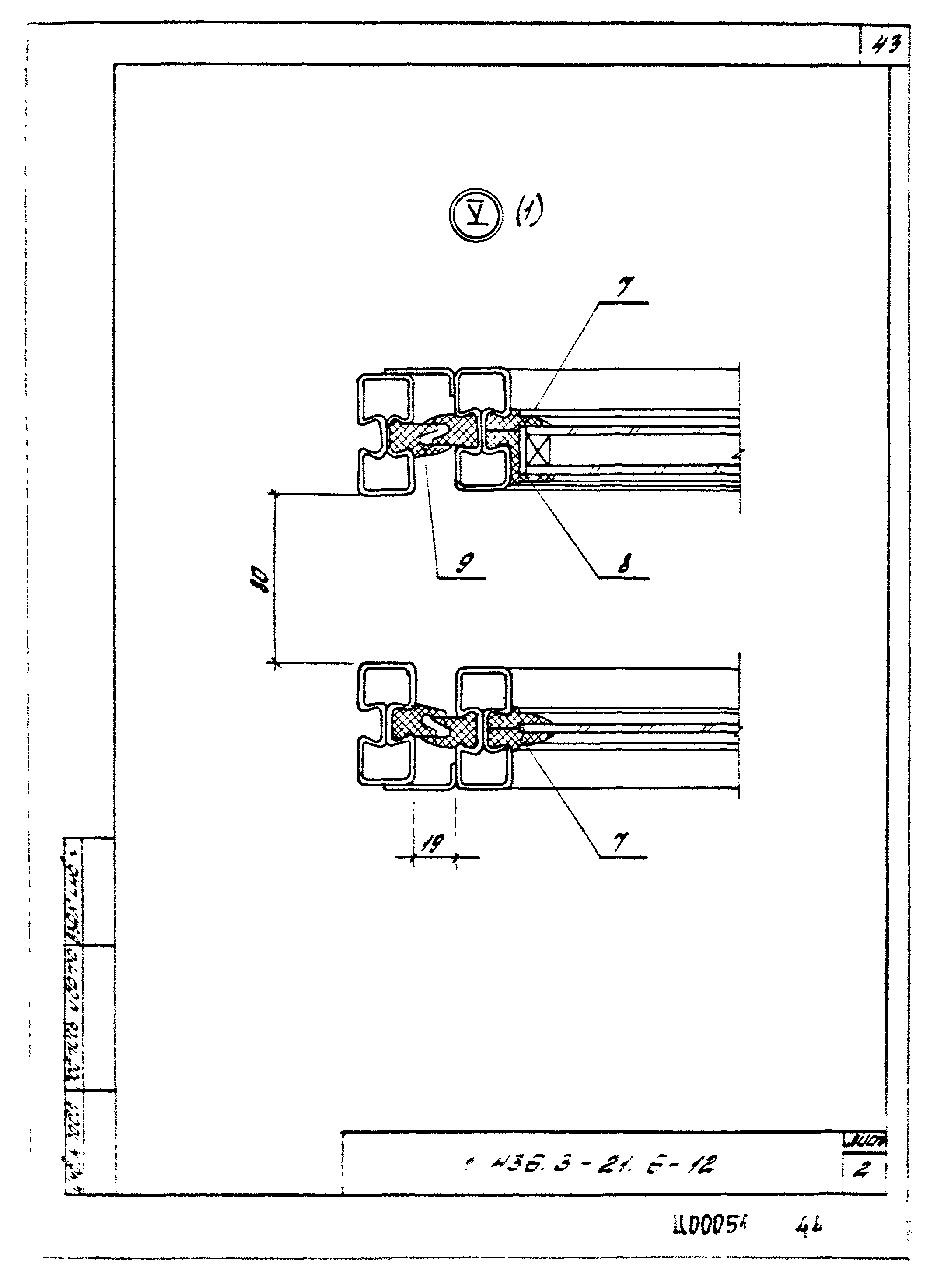 Серия 1.436.3-21