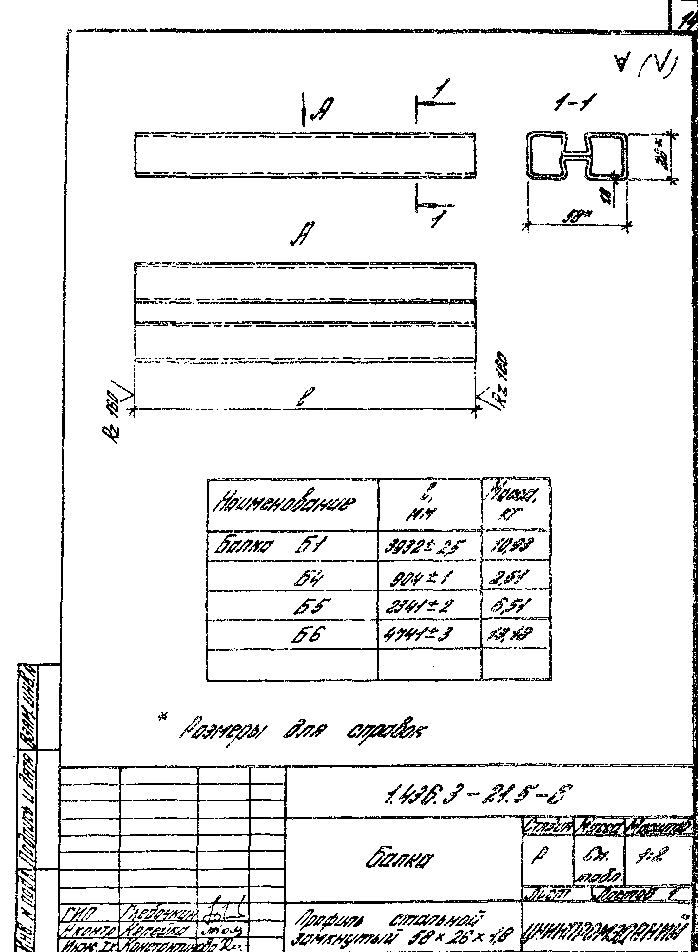 Серия 1.436.3-21