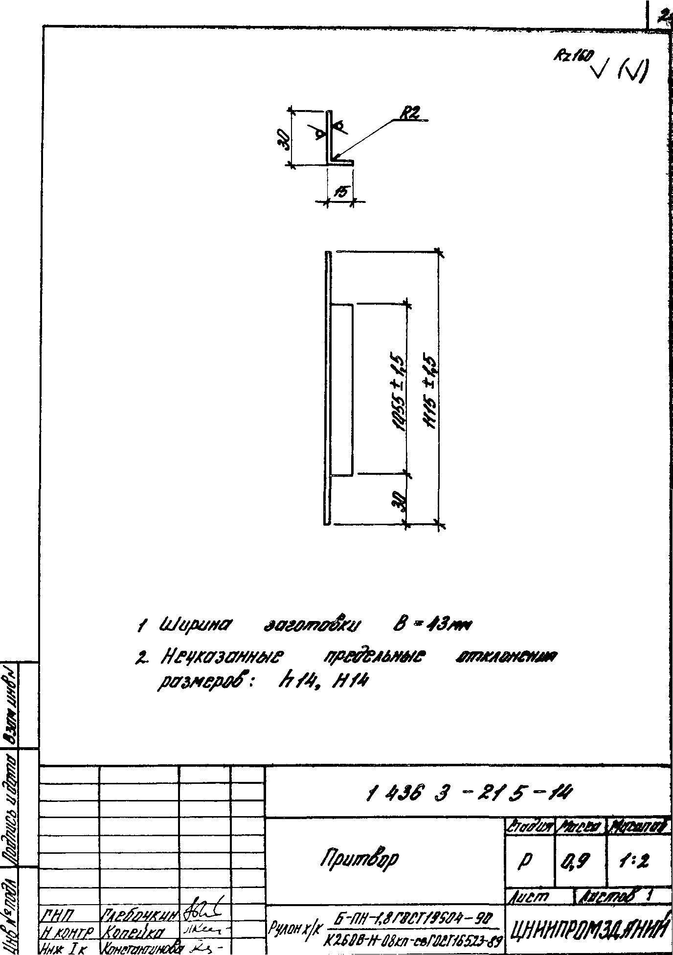 Серия 1.436.3-21