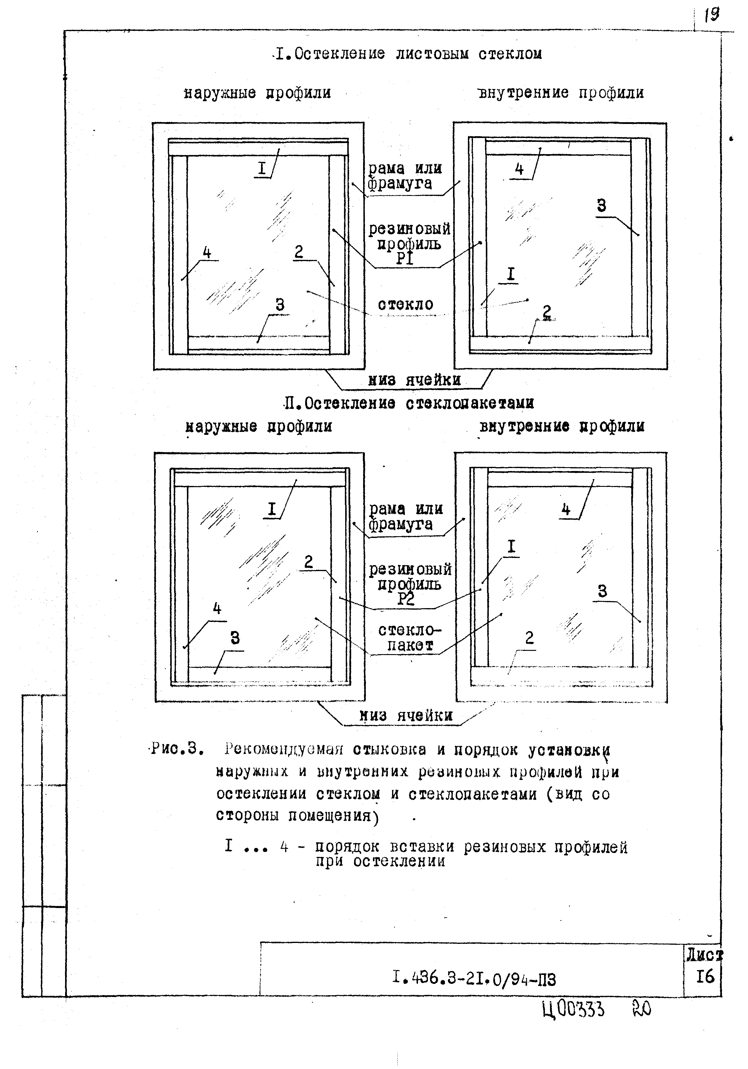 Серия 1.436.3-21