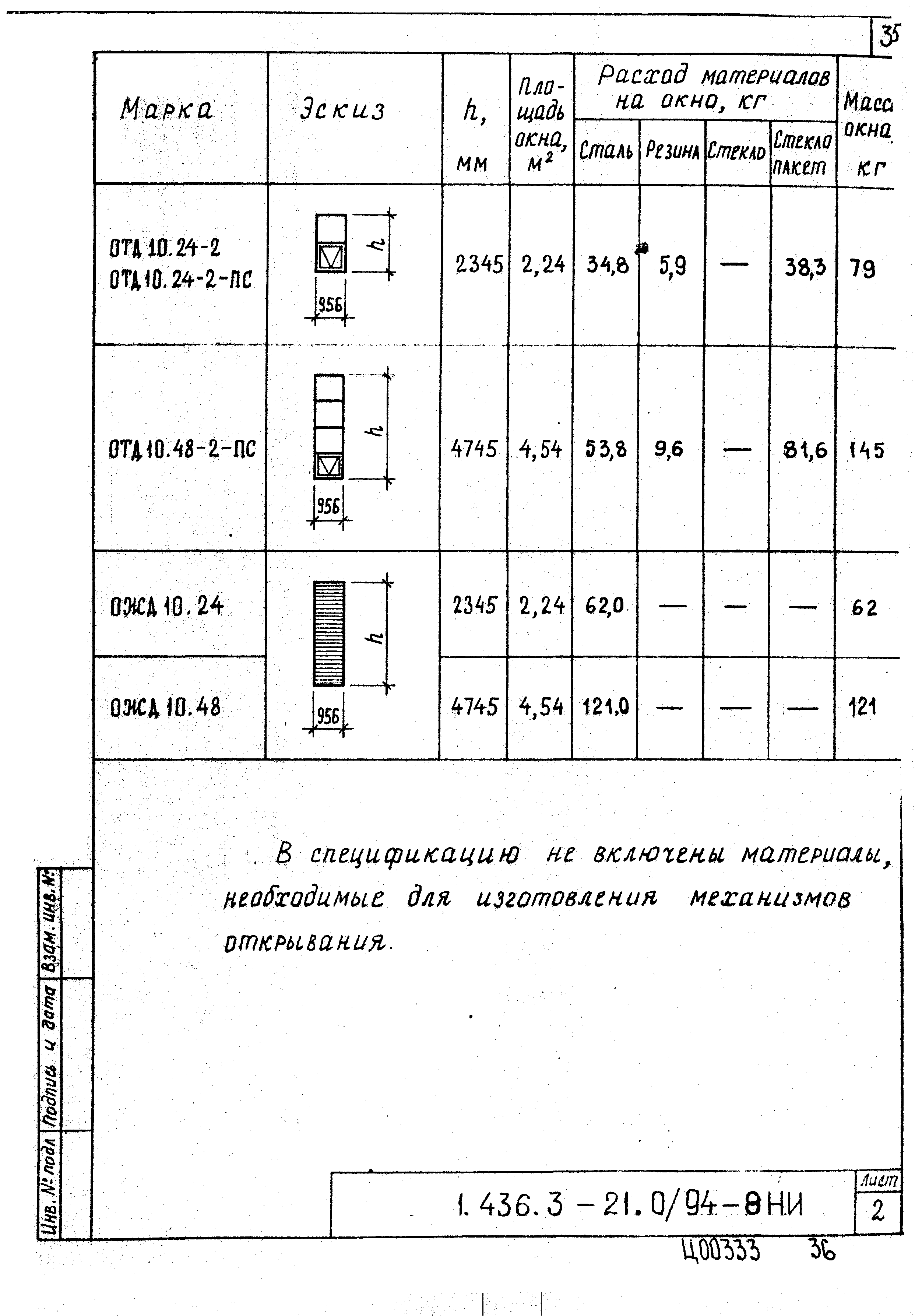 Серия 1.436.3-21