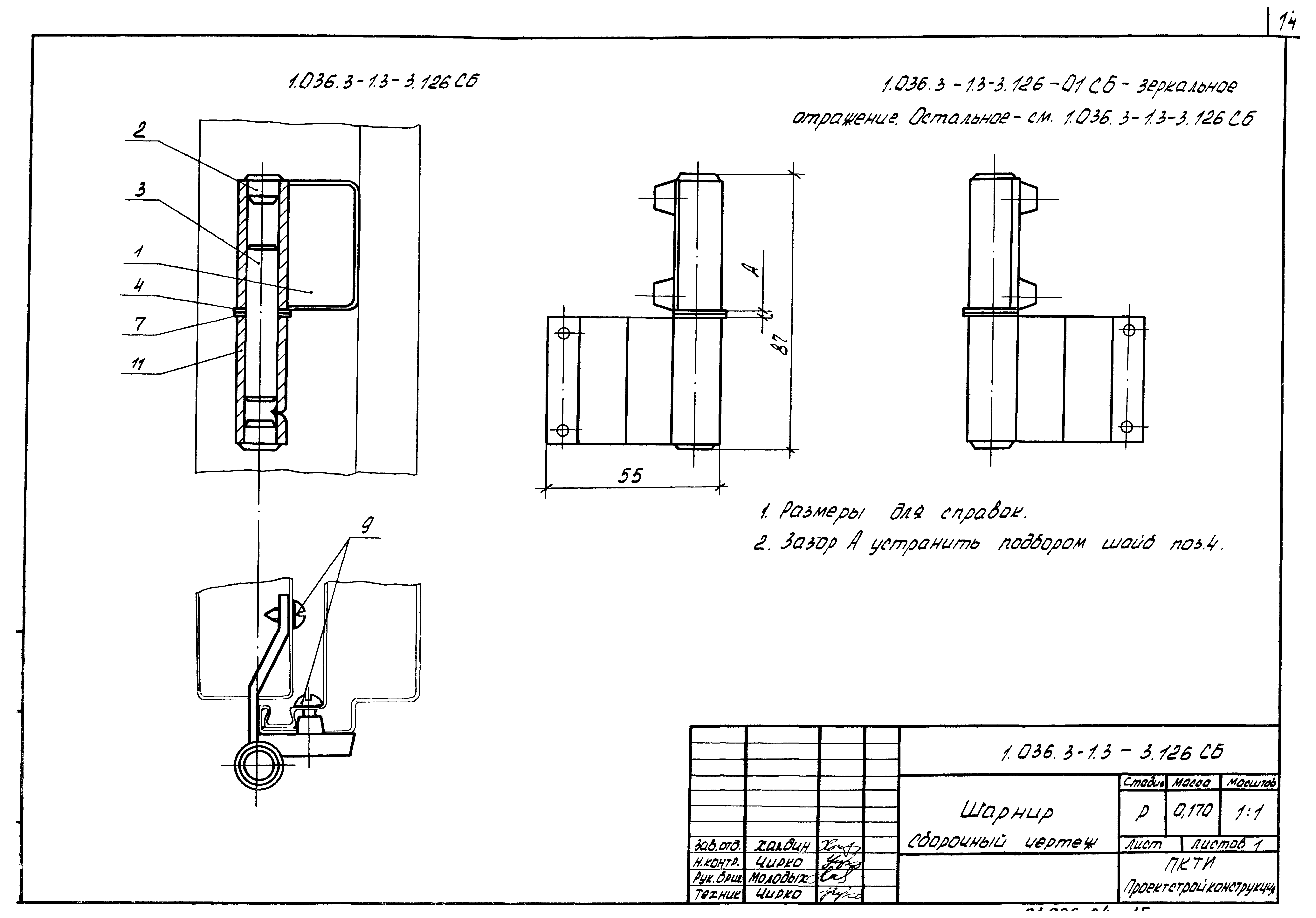 Серия 1.036.3-1