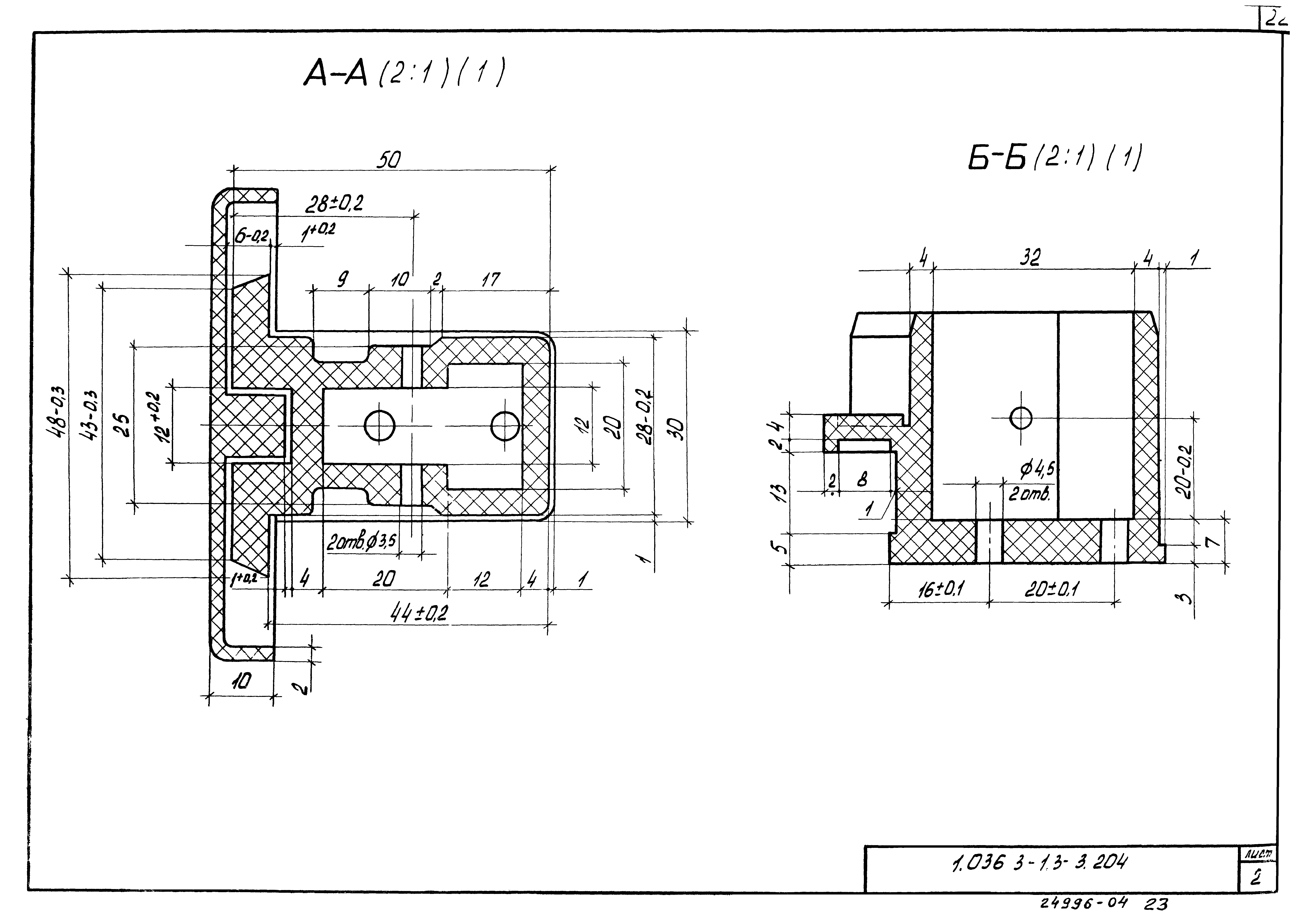 Серия 1.036.3-1