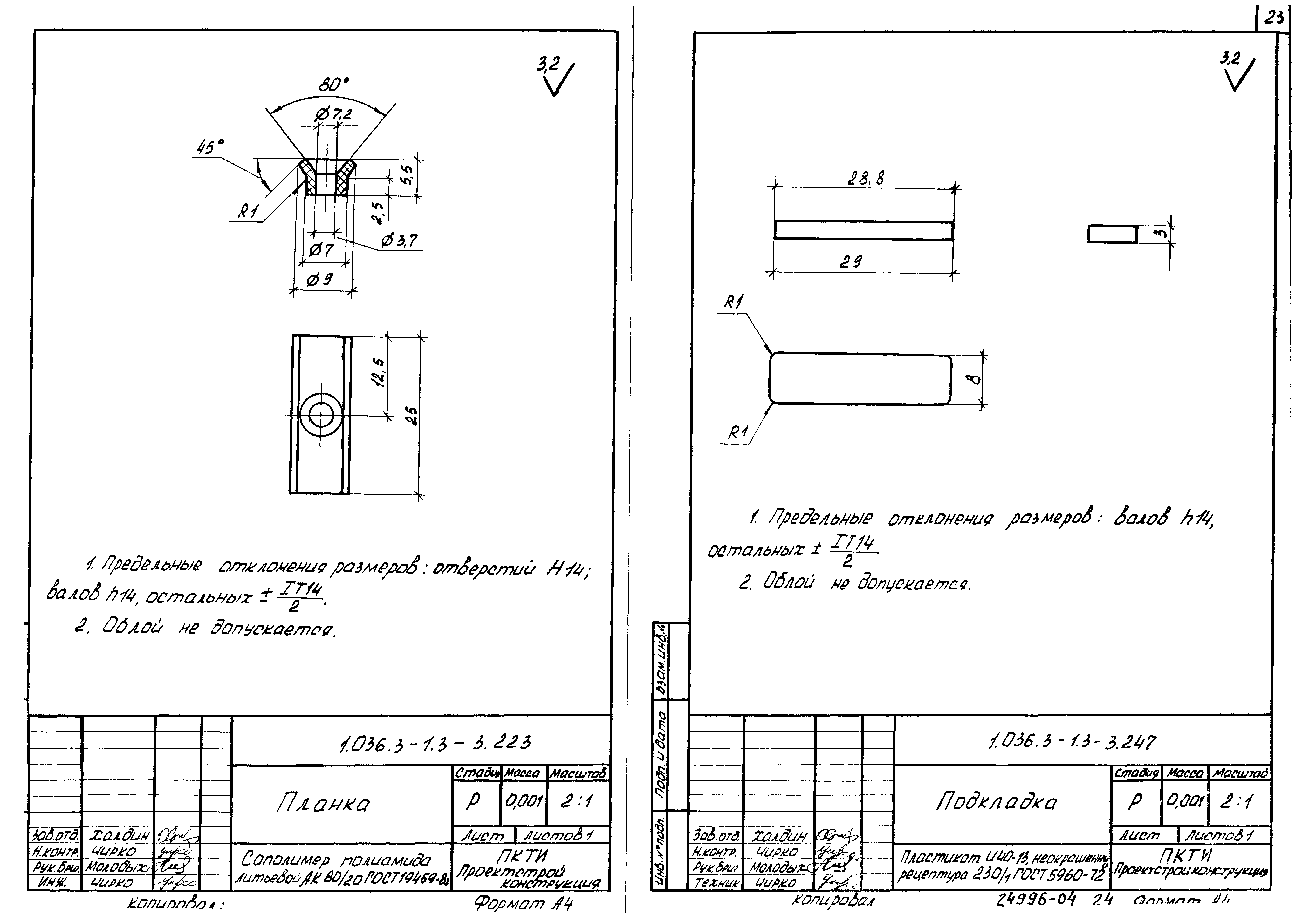 Серия 1.036.3-1