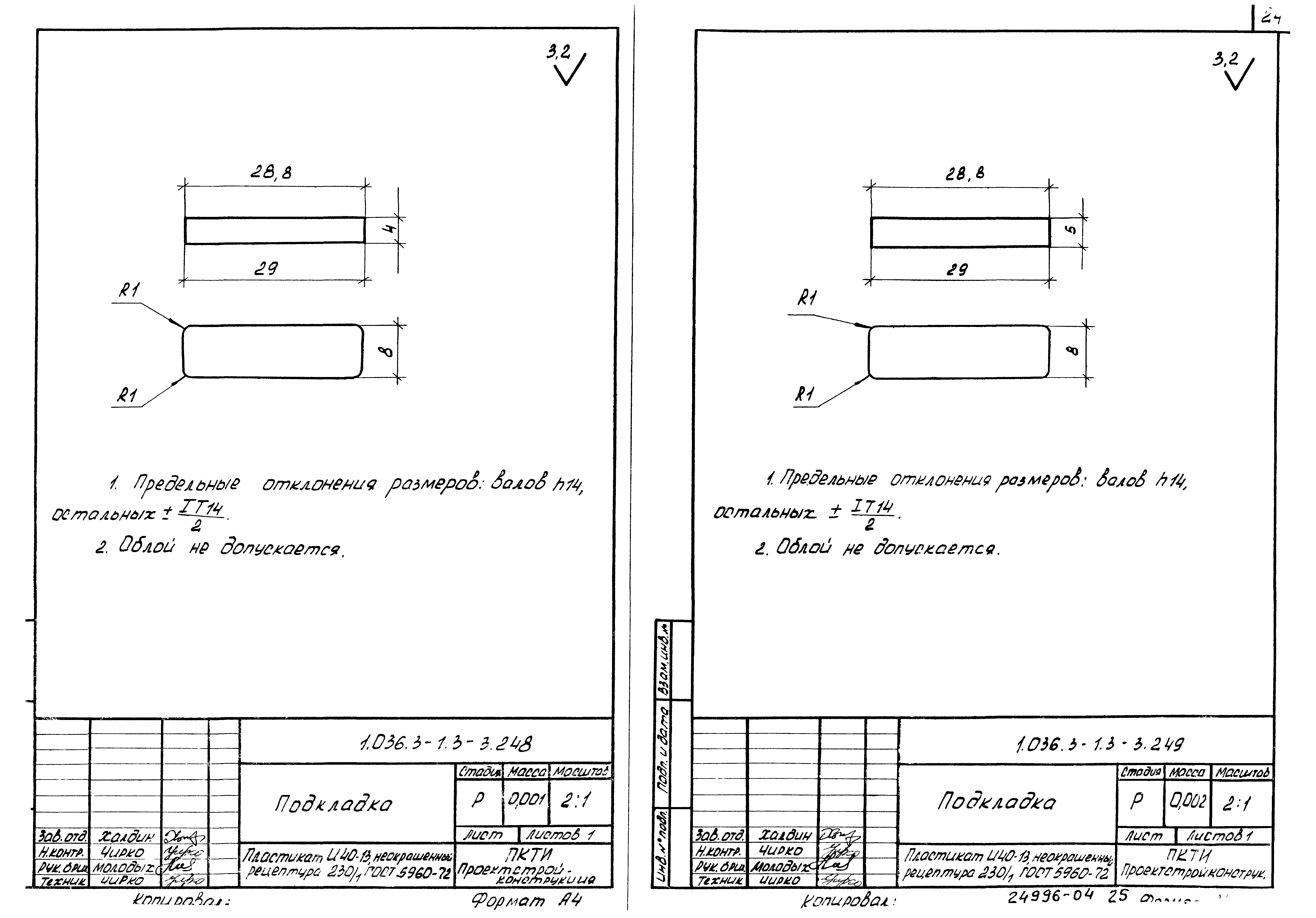 Серия 1.036.3-1