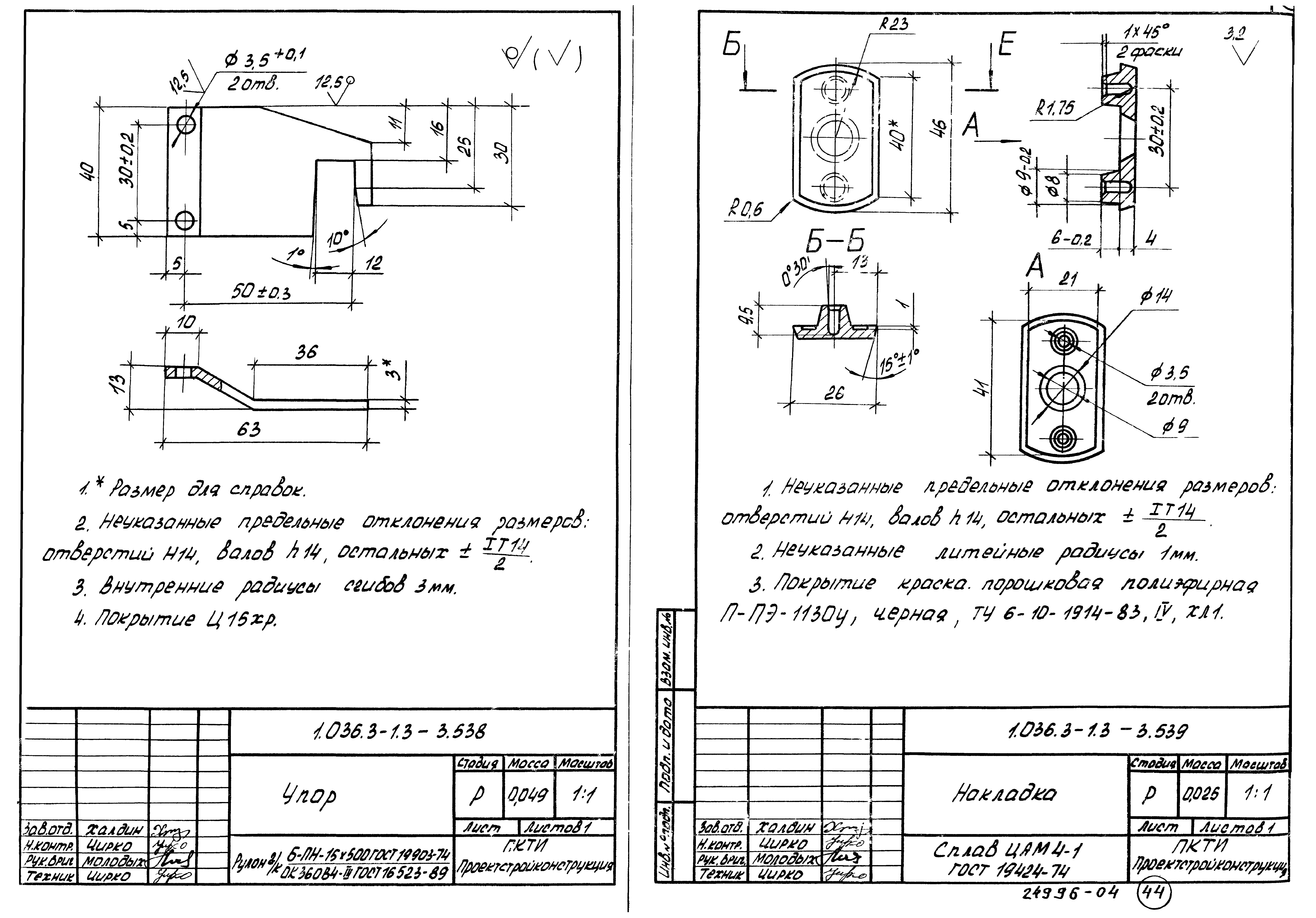 Серия 1.036.3-1