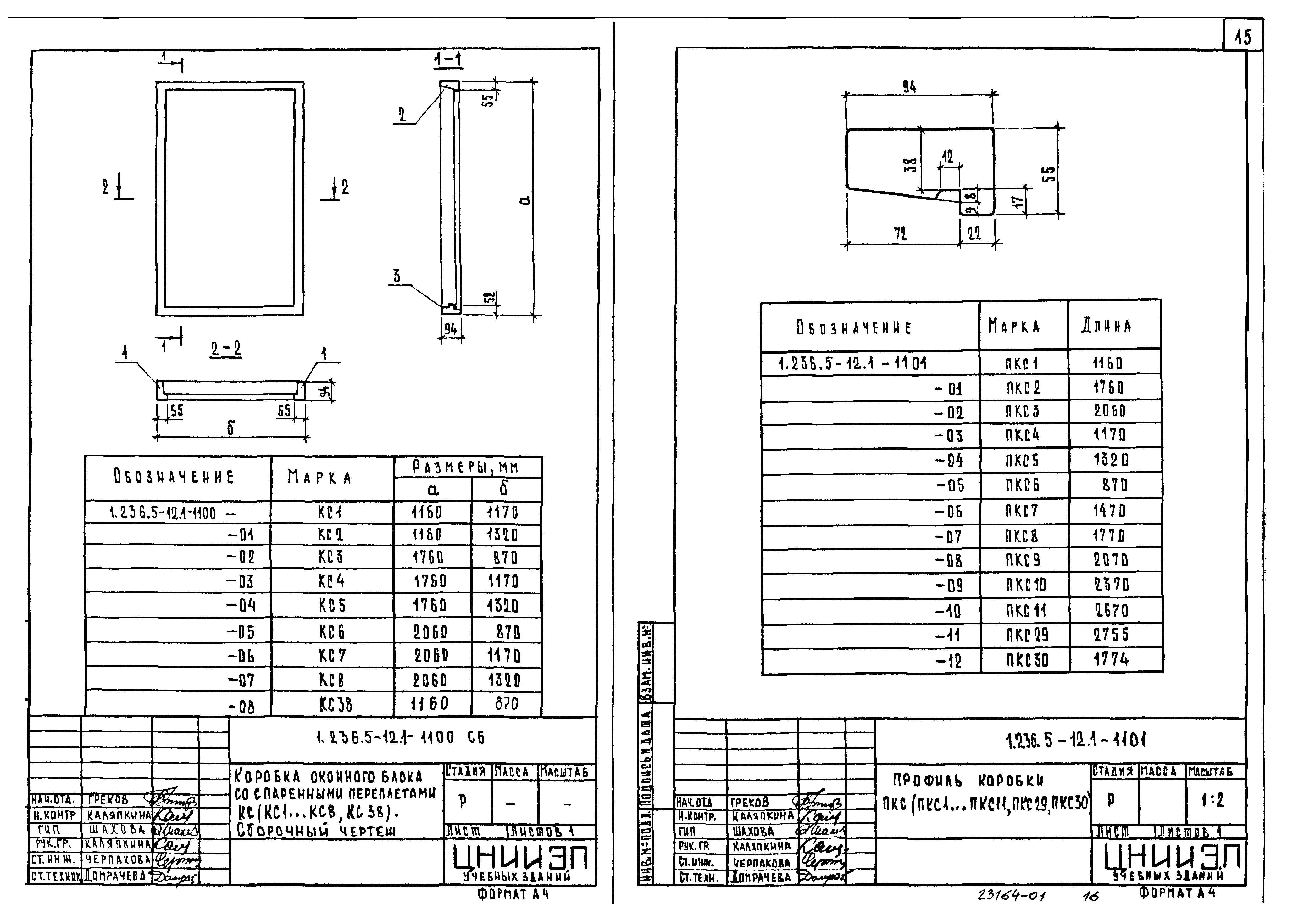 Серия 1.236.5-12